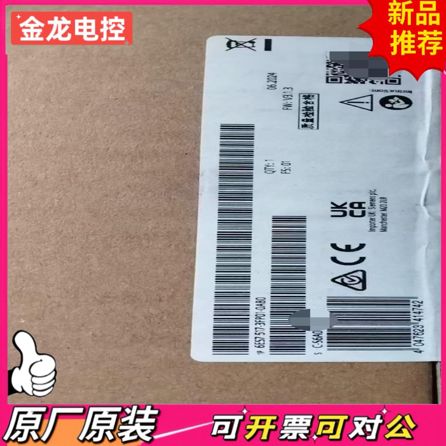 【议价JL】6ES7 517-3FP01-0AB0 西门子PLC模块 全