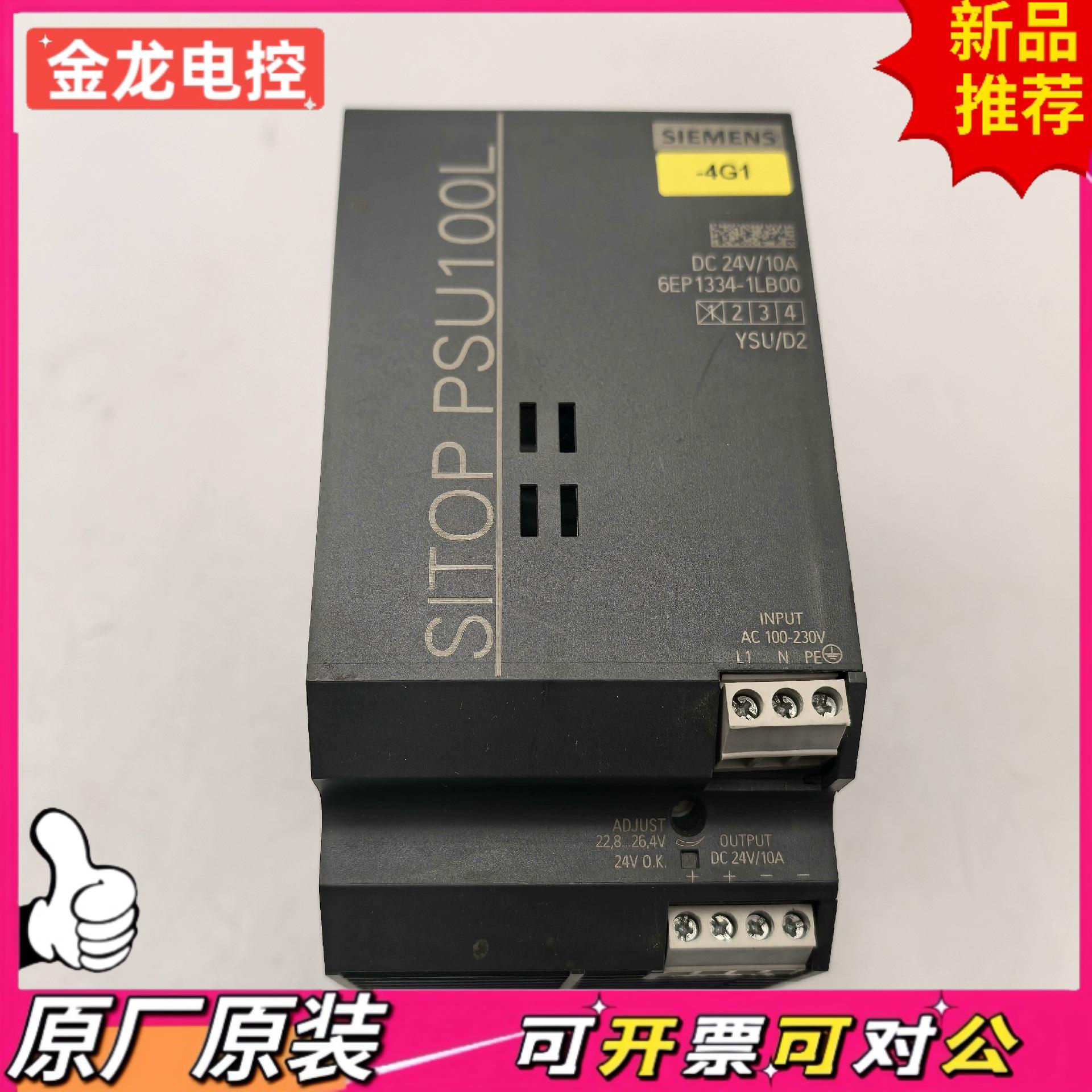 【议价JL】全新SITOP PSU100L电源型号6EP1334