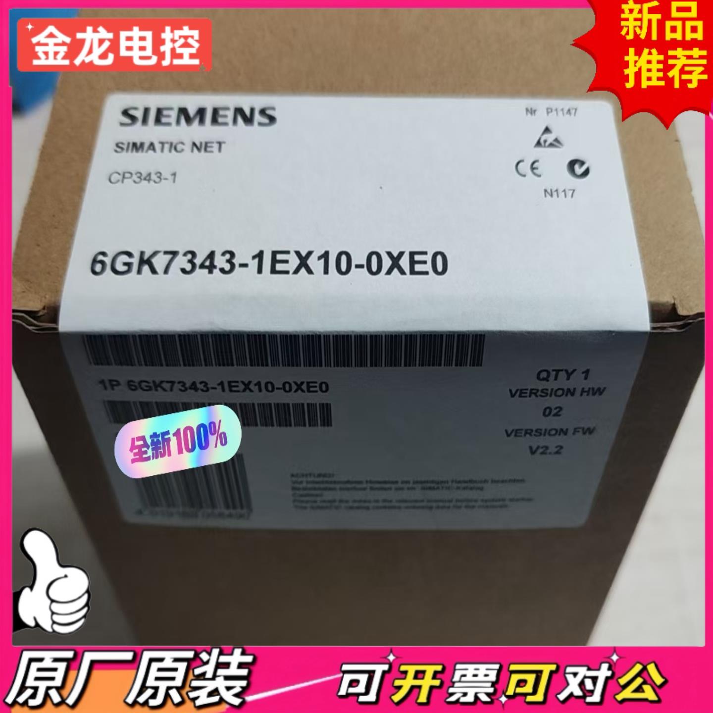 【议价JL】全新未拆封6GK7343-1EX10-0XE0