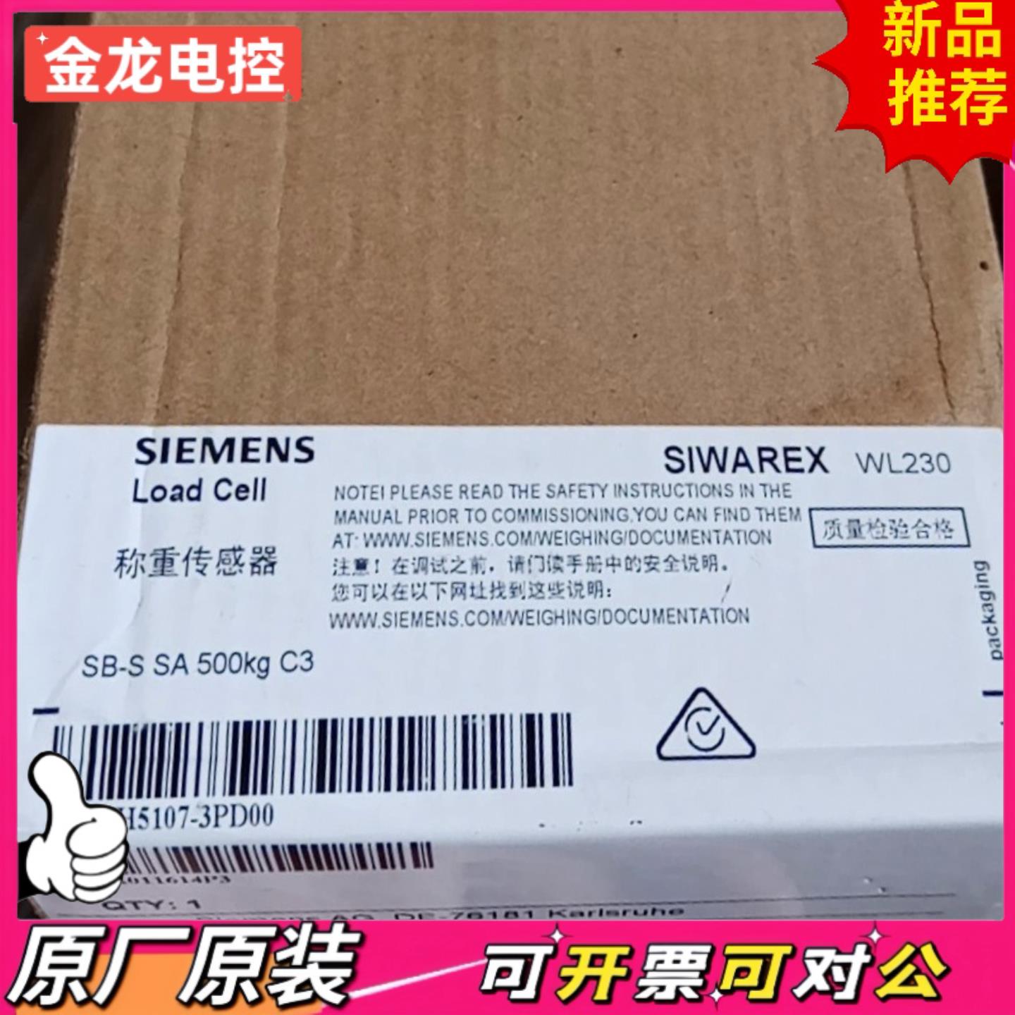 【议价JL】全新原装正品75107-3PD00原装现货实体经