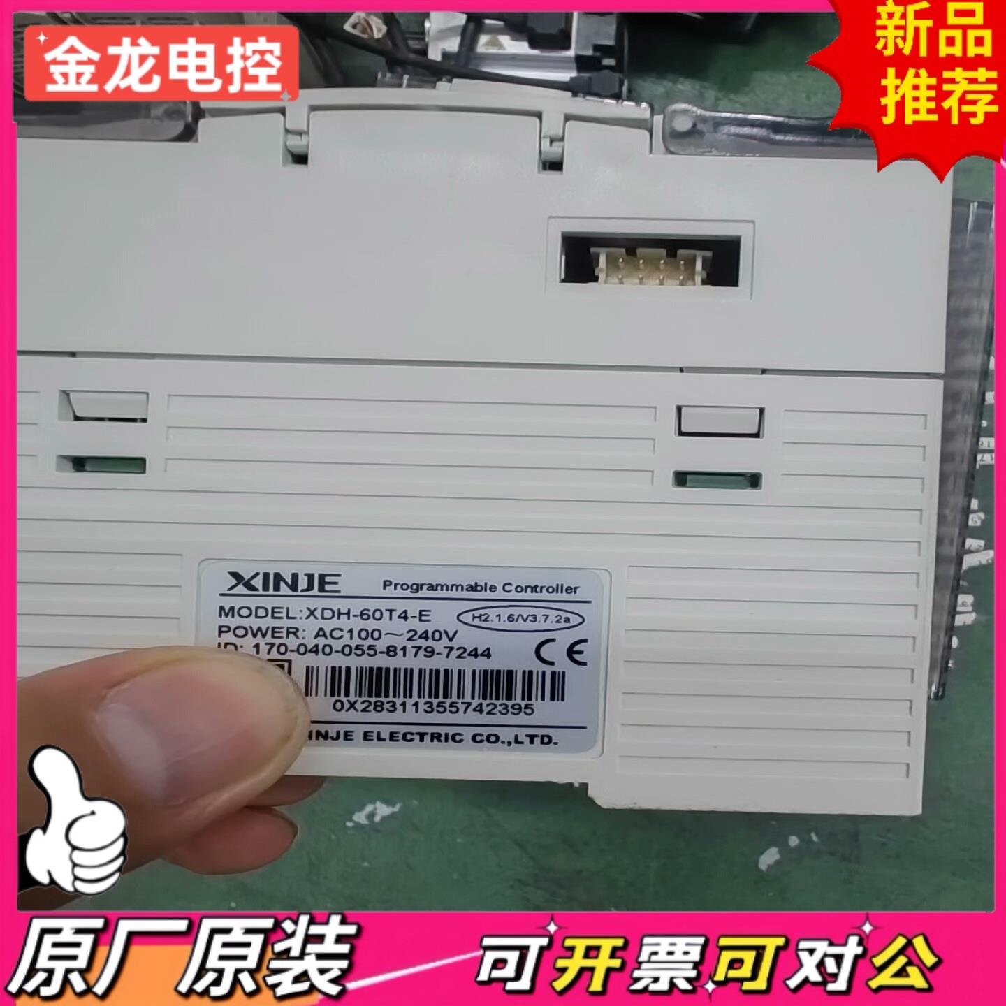 【议价JL】XDH-60T4拆机有量成色充新版本高