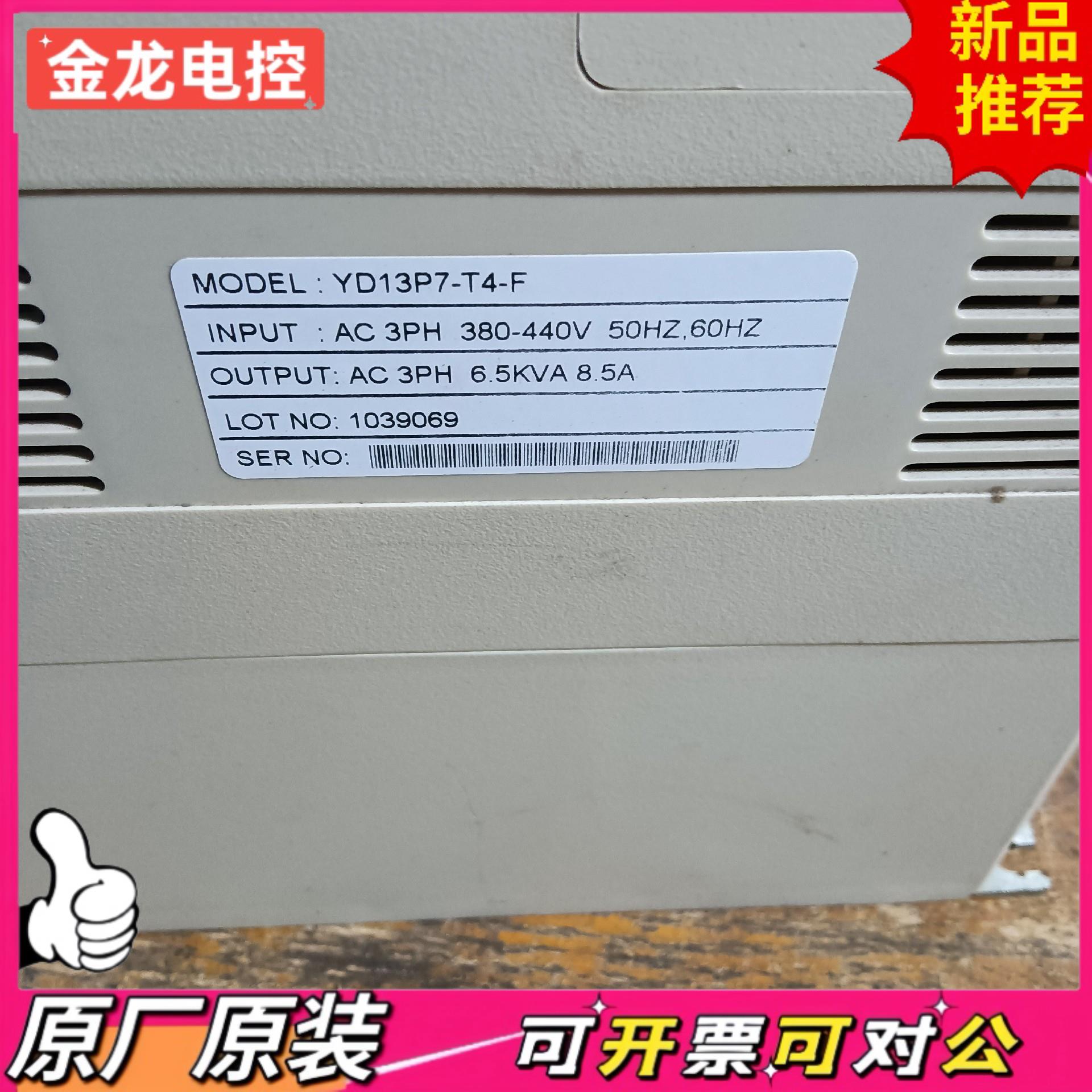 【议价JL】优利康变频器  YD13P7-T4-F  37KW  拆机