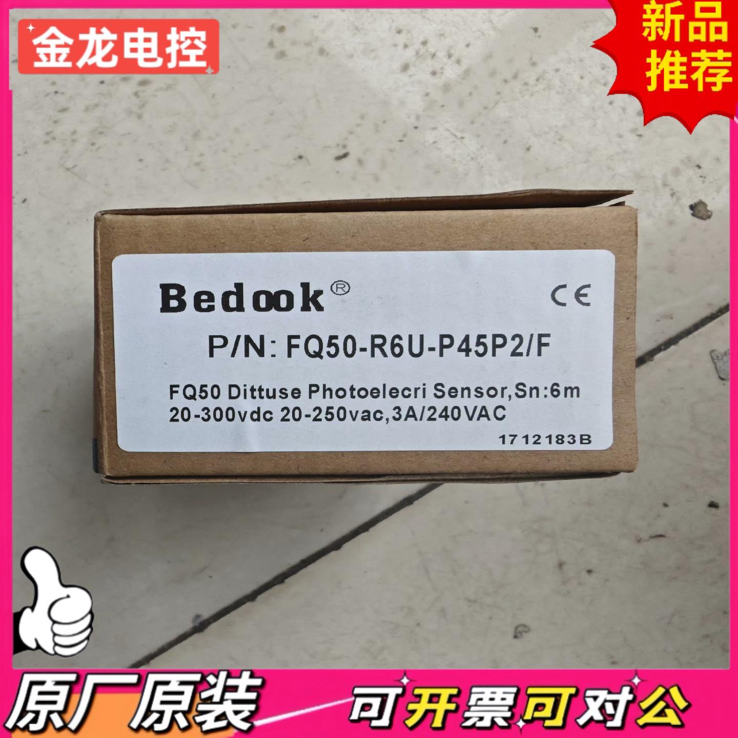 【议价JL】Bedook FQ50-R6U-P45P2F 比杜克光电开