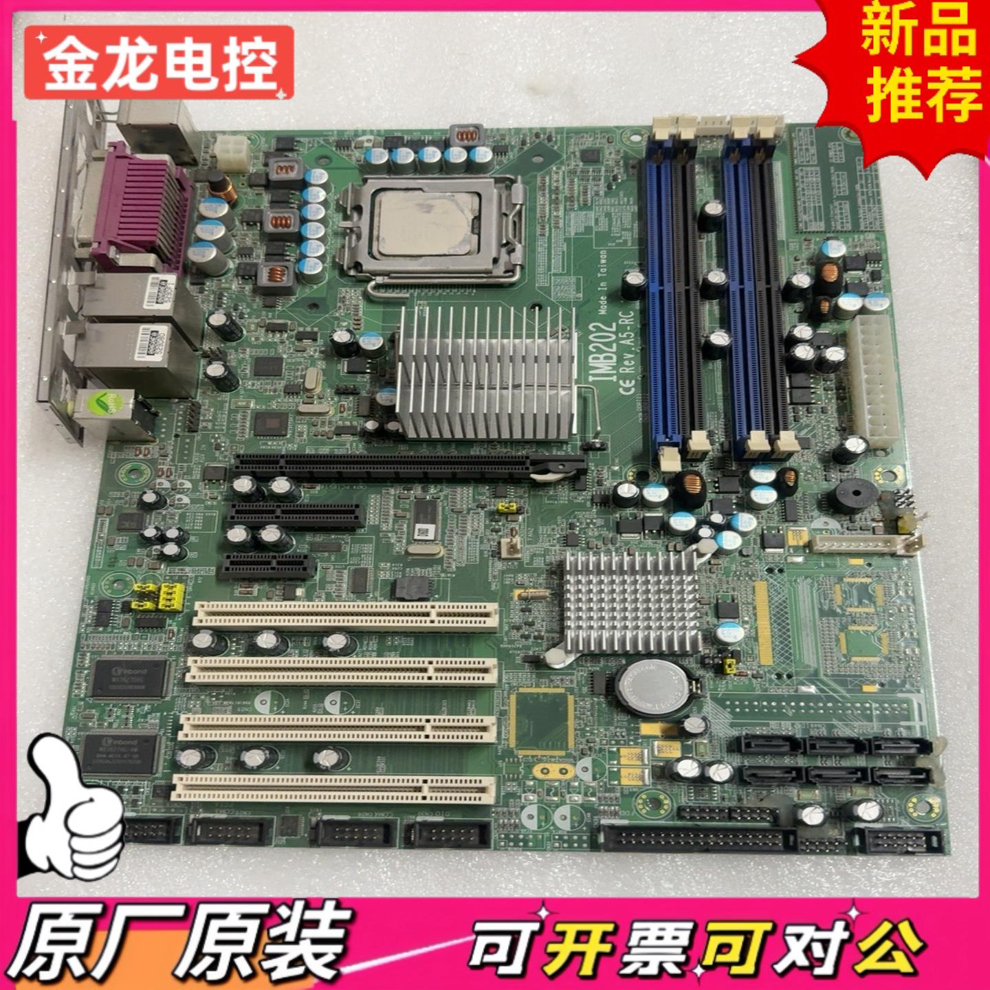 【议价JL】艾讯 工控机主板IMB-202 REVA4-RC