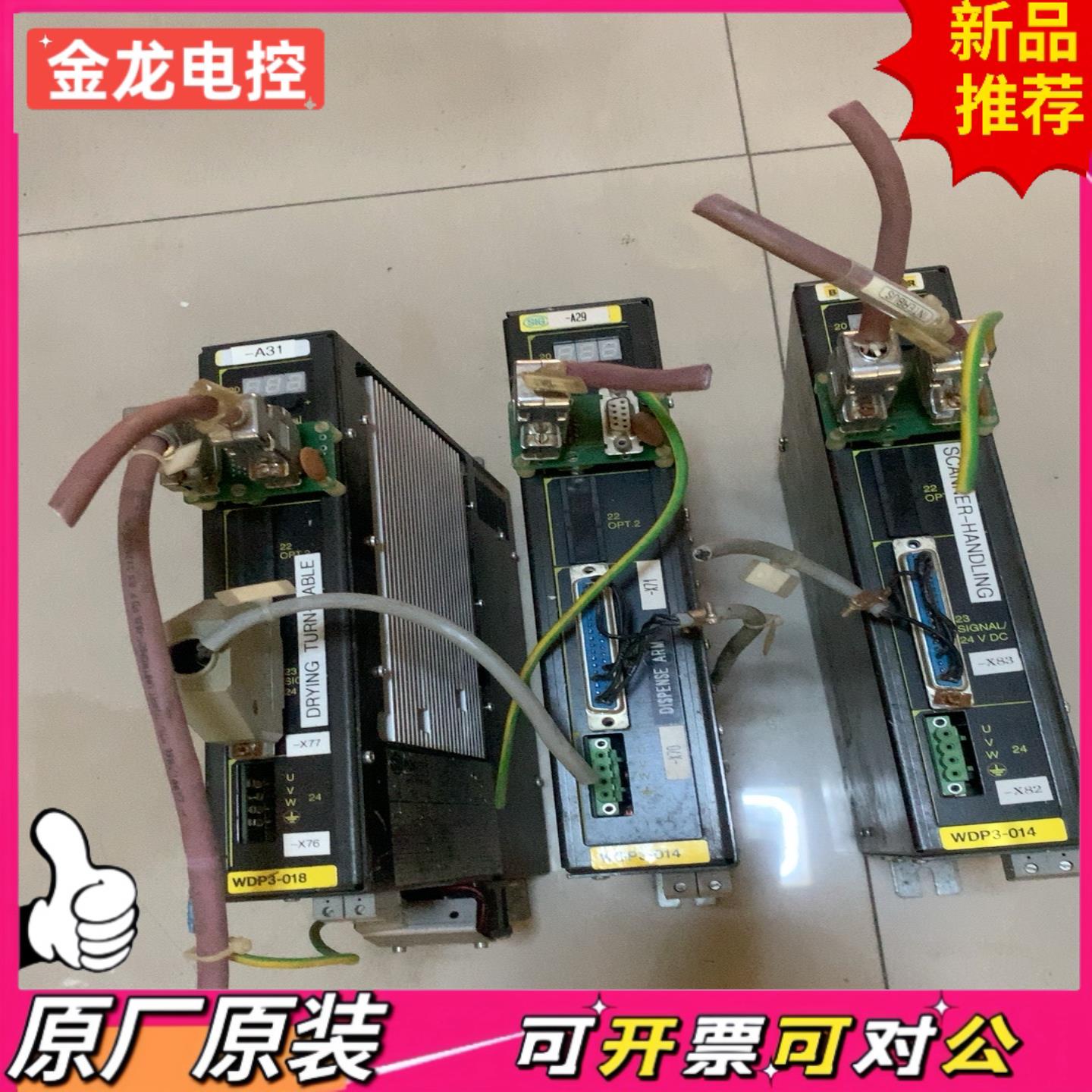 【议价JL】百格拉步进驱动器WDP3-018- 0801一个丶有五个