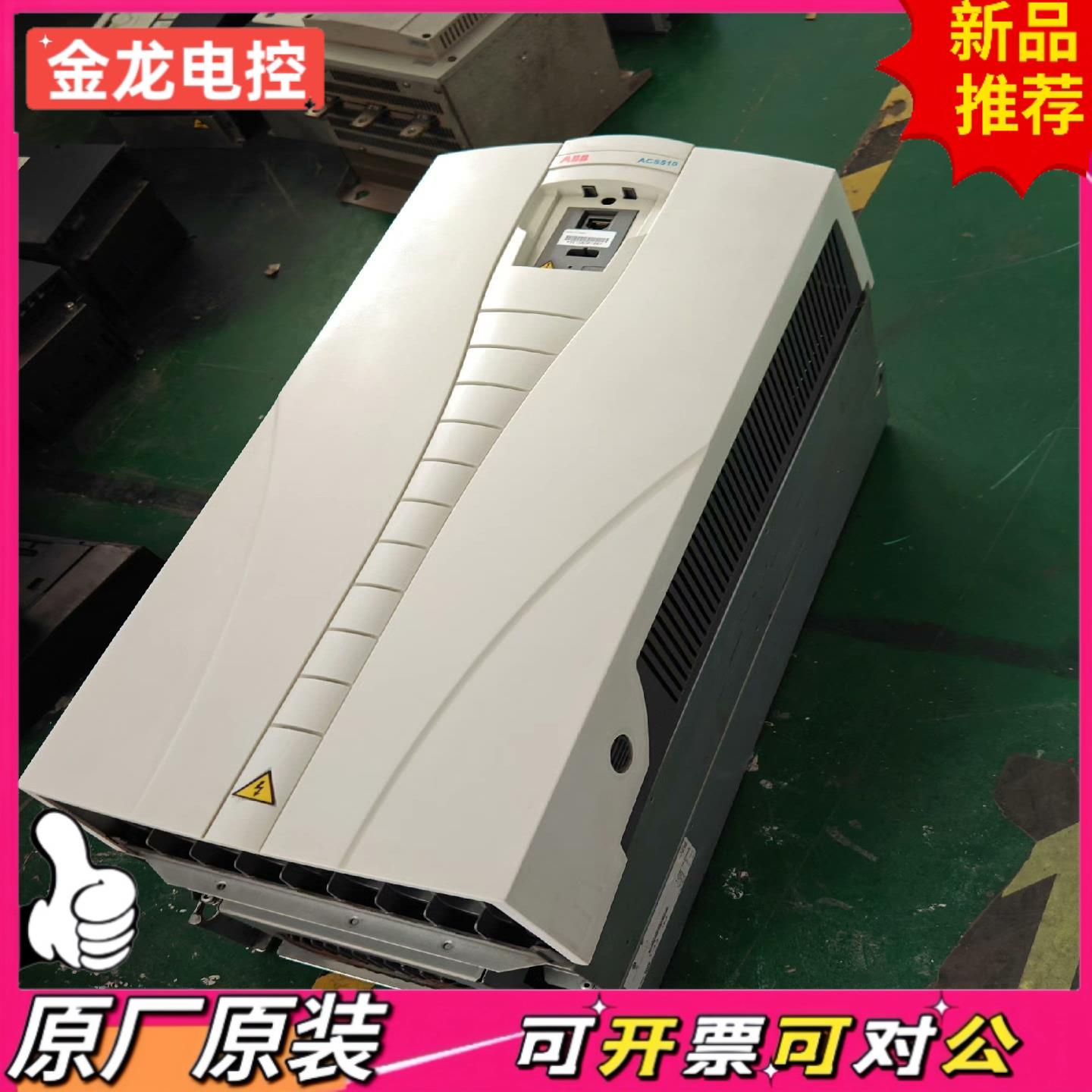 【议价JL】ACS510-01-290A-4 ABB变频器160kw拆