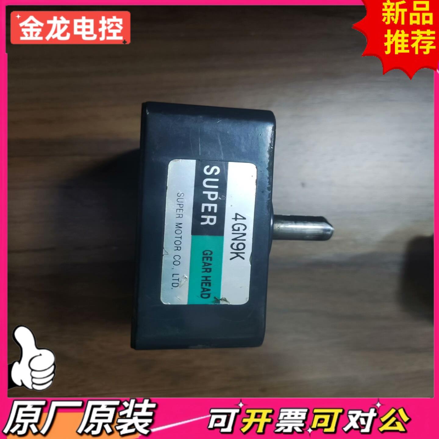 【议价JL】东方马达4IK25RGN-C4GN9K