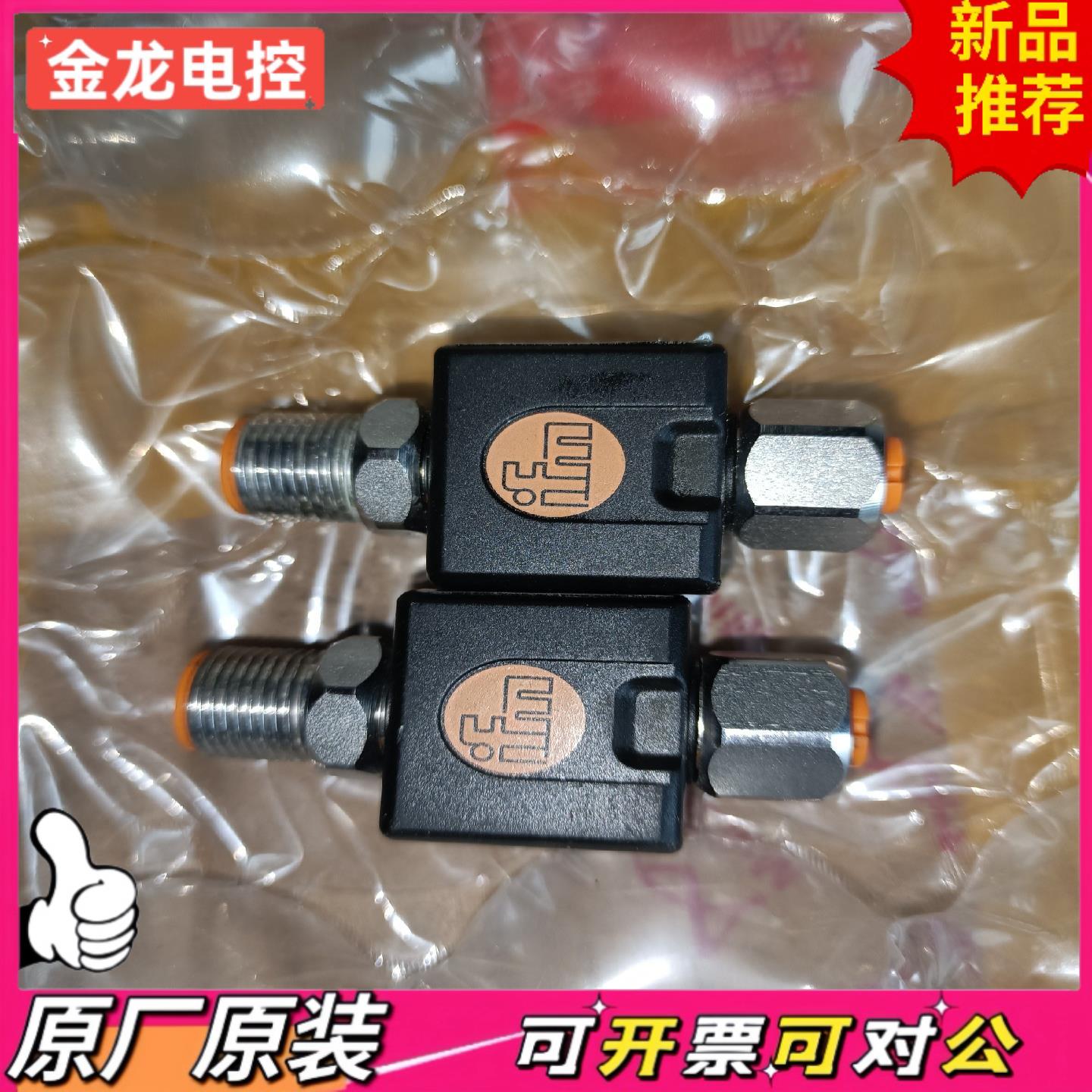 【议价JL】易福门IFM TP3231温度传感器 现货 成色漂亮