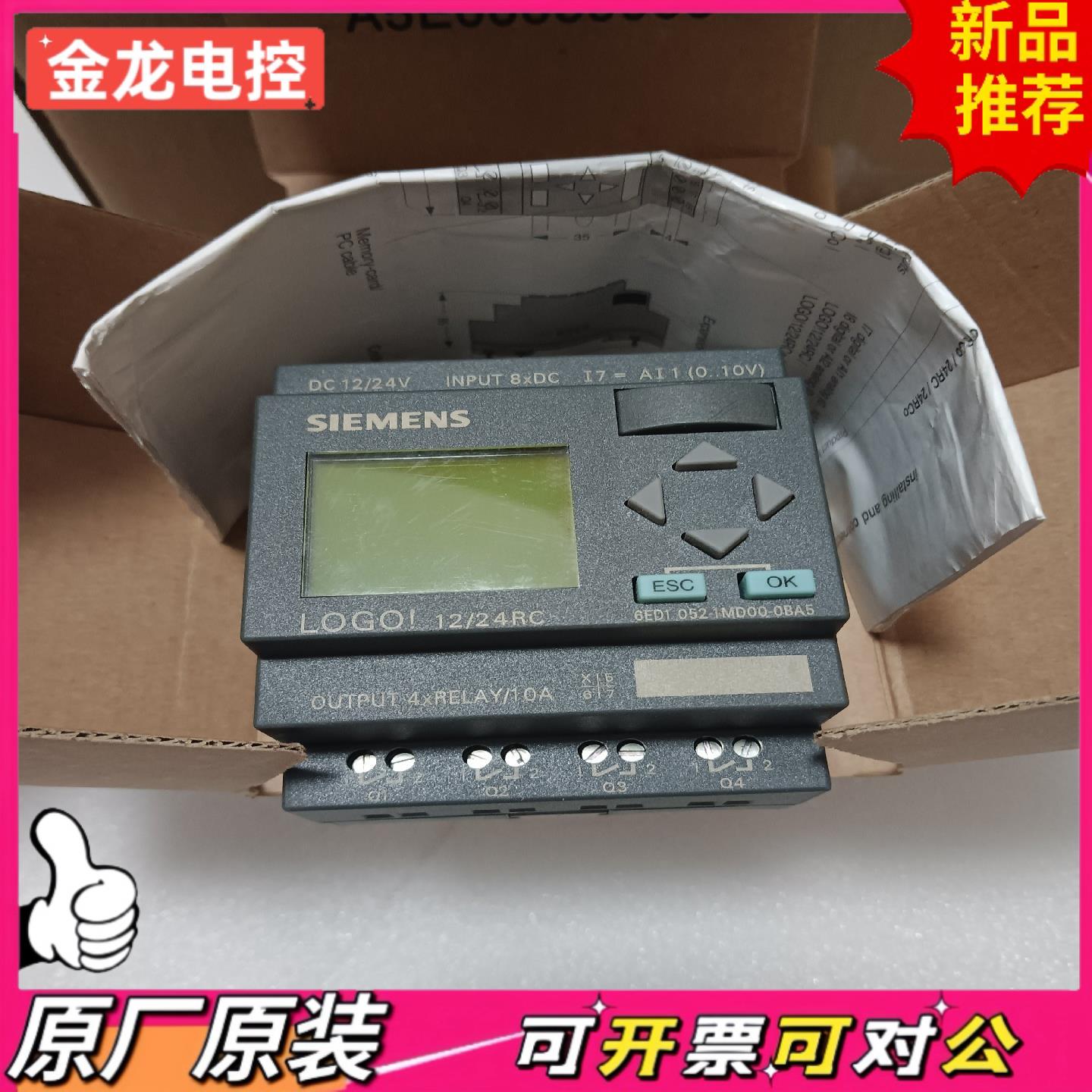 【议价JL】6ED1052-1MD00-0BA5全新原装正品1P 6ED