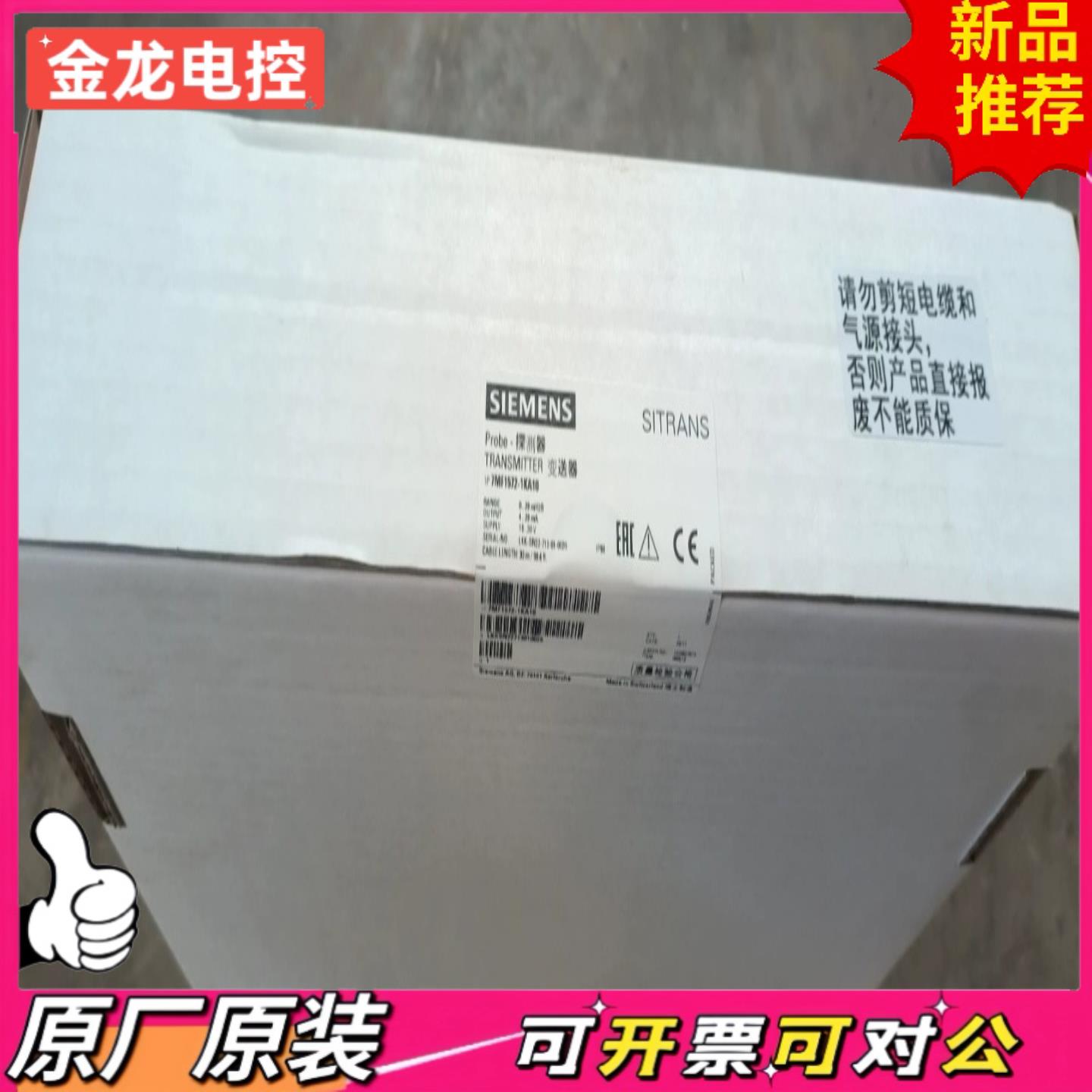 【议价JL】全新原装正品7MF1572-1KA10原装现货实体经