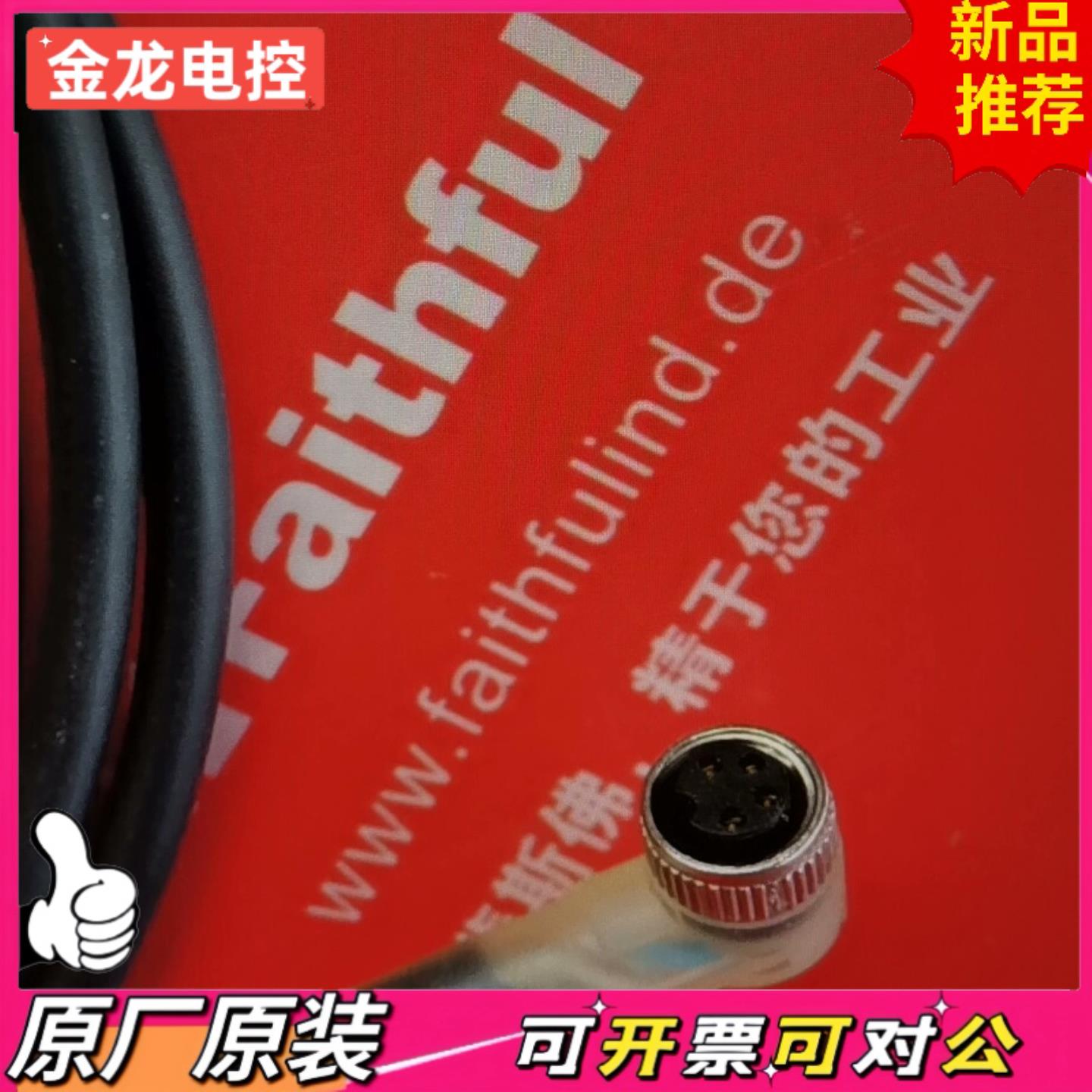 【议价JL】Baumer ESW 31AH0200 堡盟全新连接线 M8