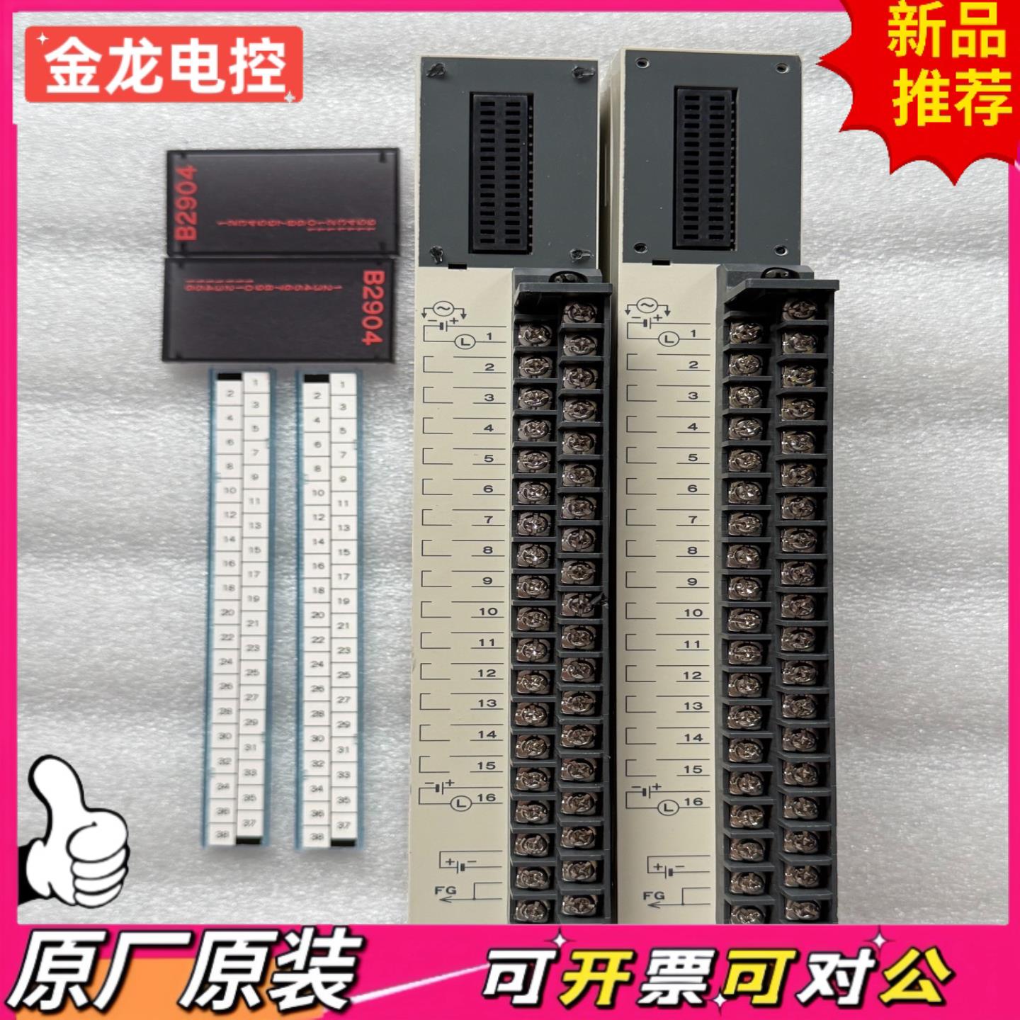 【议价JL】全新 安川模块 JAMSC-B2904V 两个 实物拍摄 议