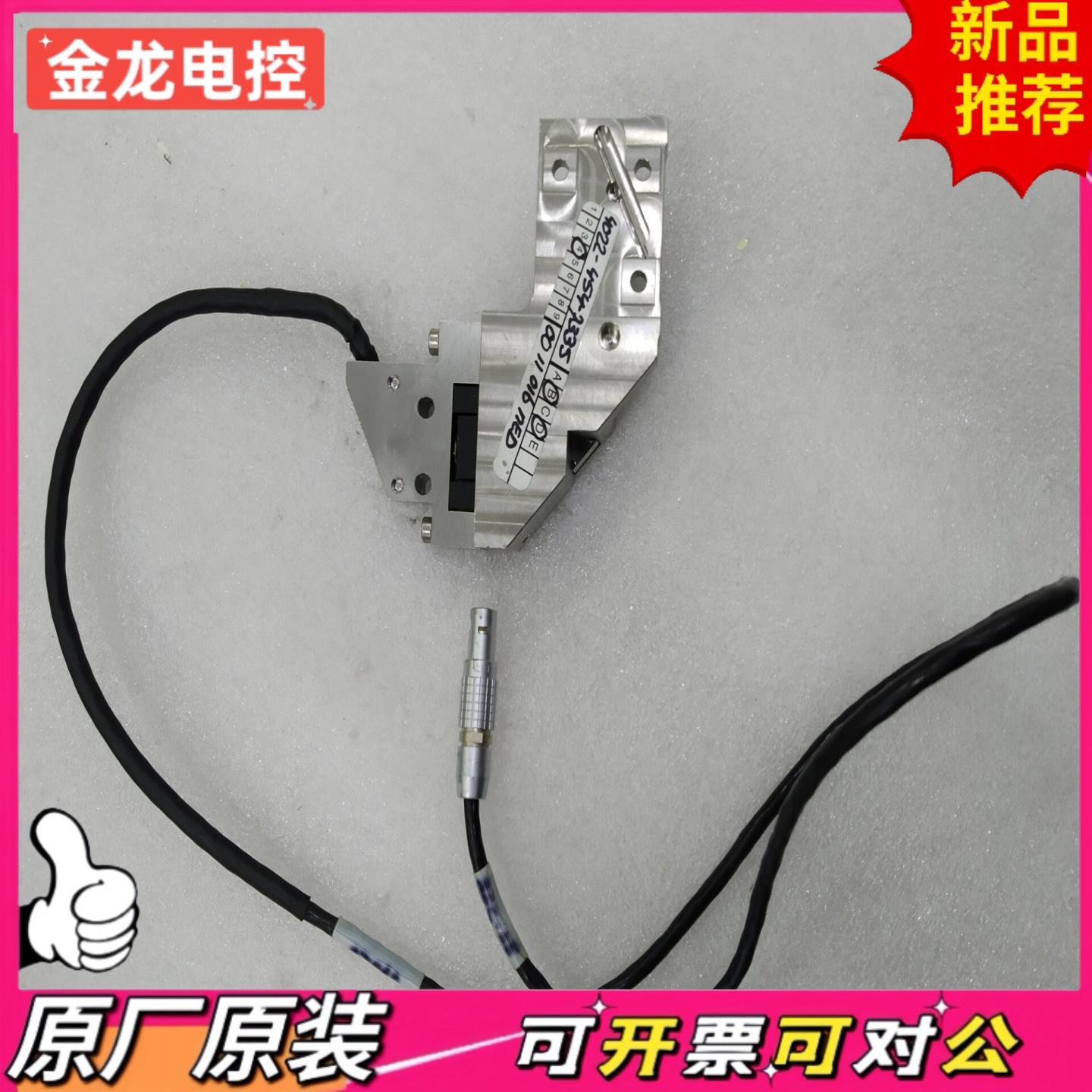 【议价JL】阿斯麦ASML 4022 454 7335连接线
