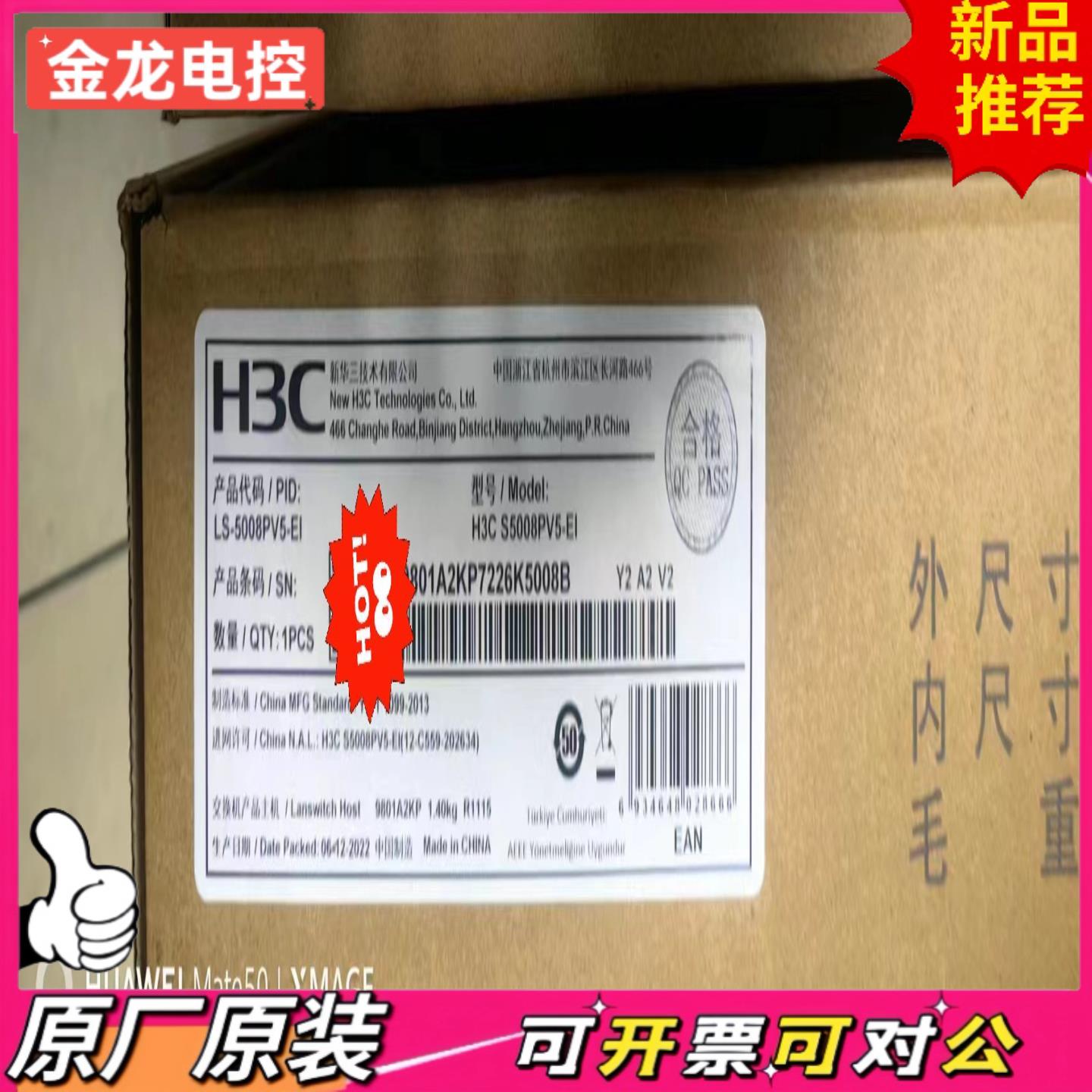 【议价JL】S5008PV5S5016PV5S5024PV5S50