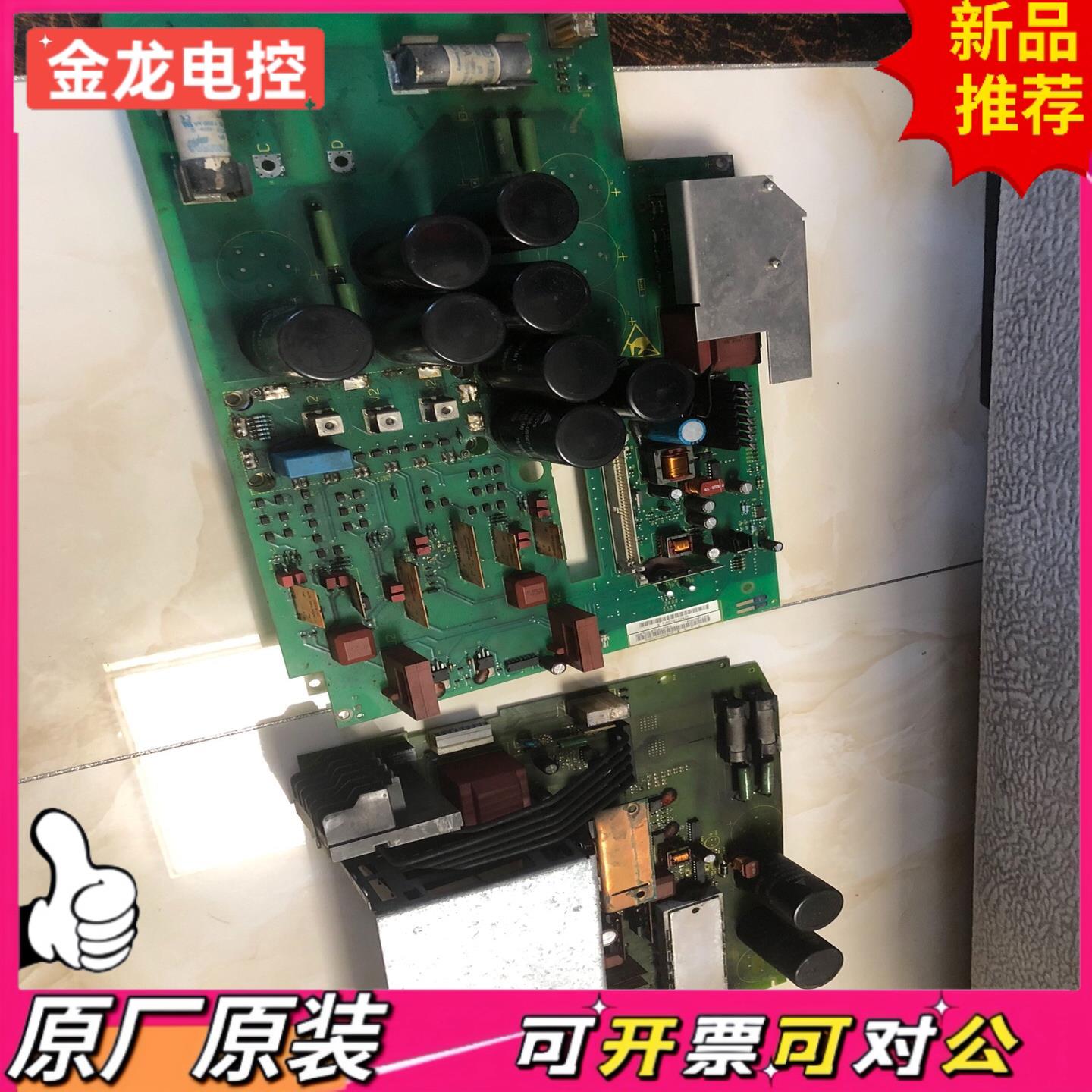 【议价JL】6SE7022-6TC84-1HF3拆机板和6SE7