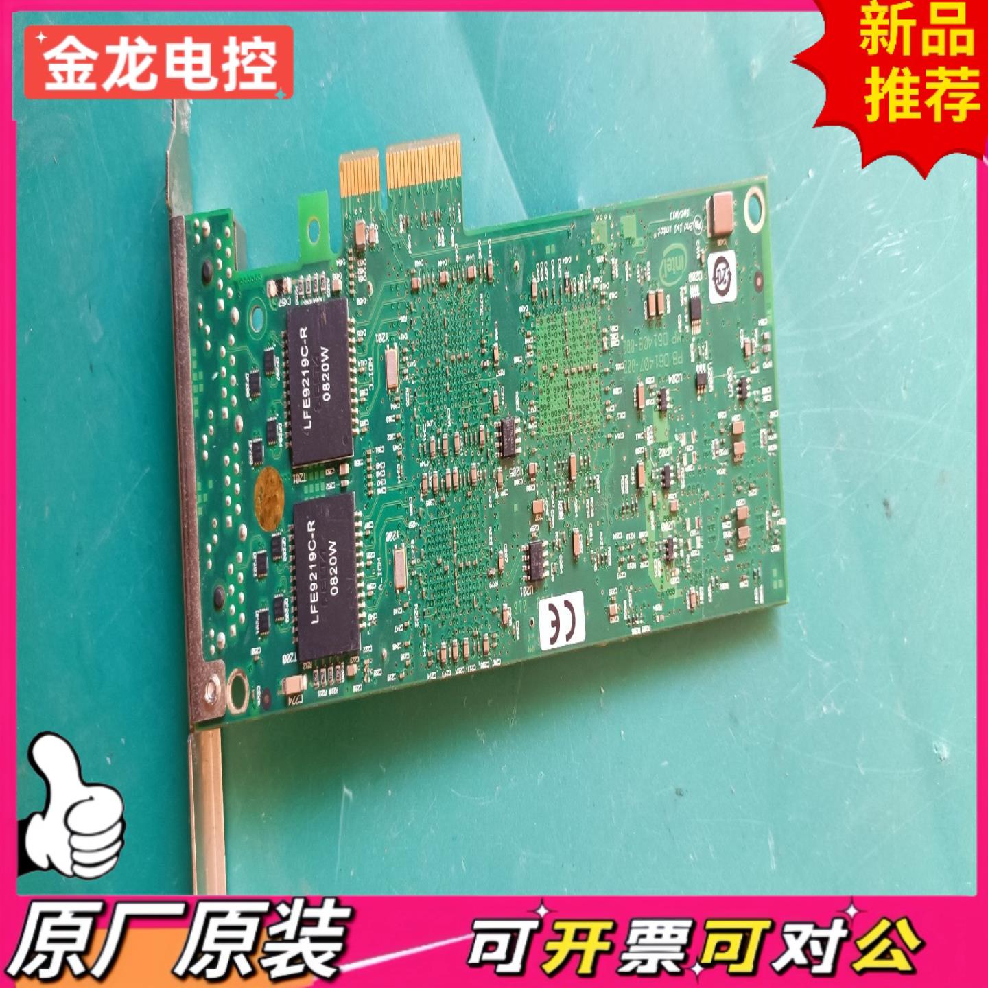 【议价JL】intel 英特尔 CPU-D61407B 原装拆机卡四