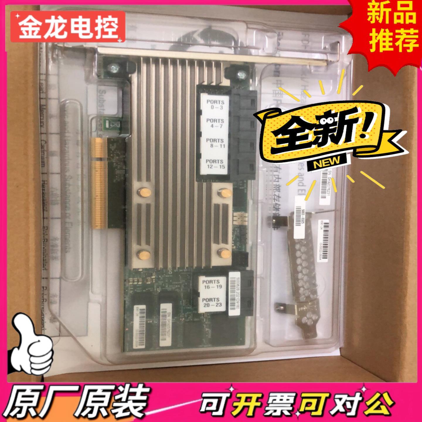 【议价JL】全新  lsi MR 9361-24i Avago I
