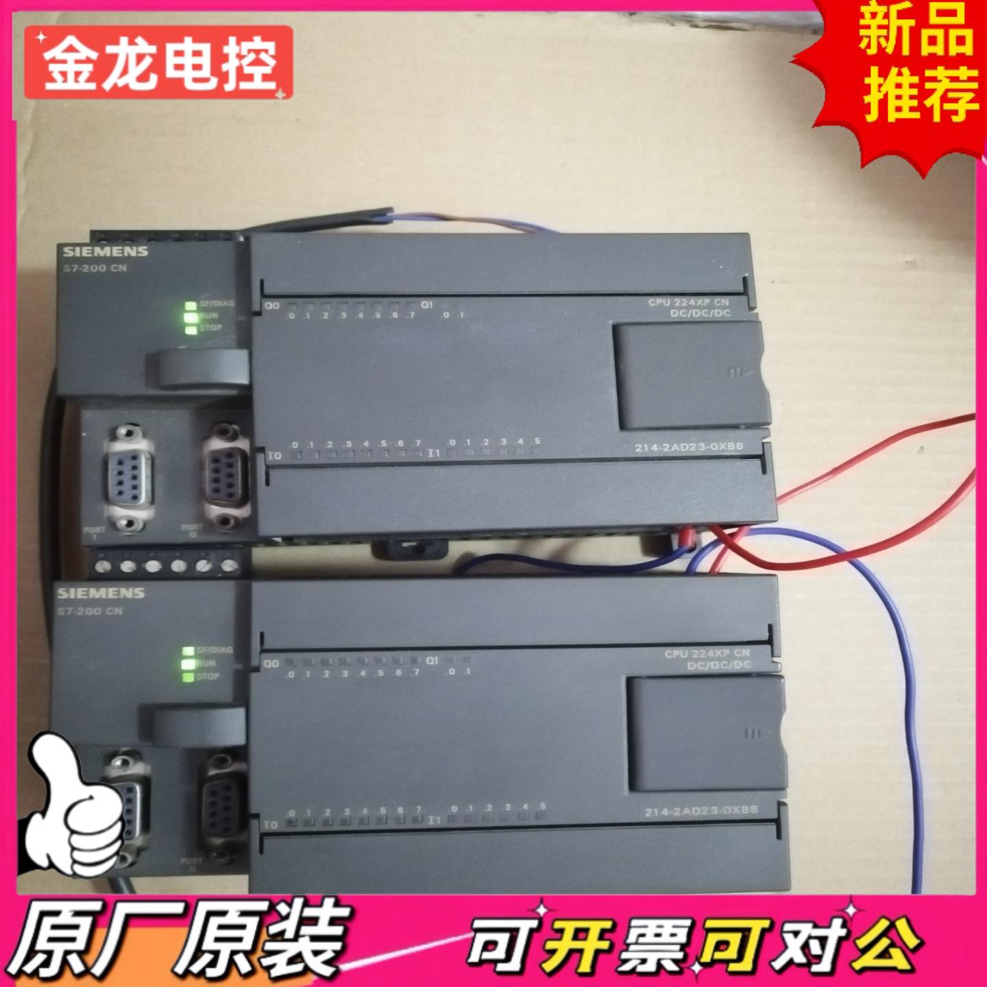 【议价JL】PLC  224XPCN  DC DC DC 晶体管输