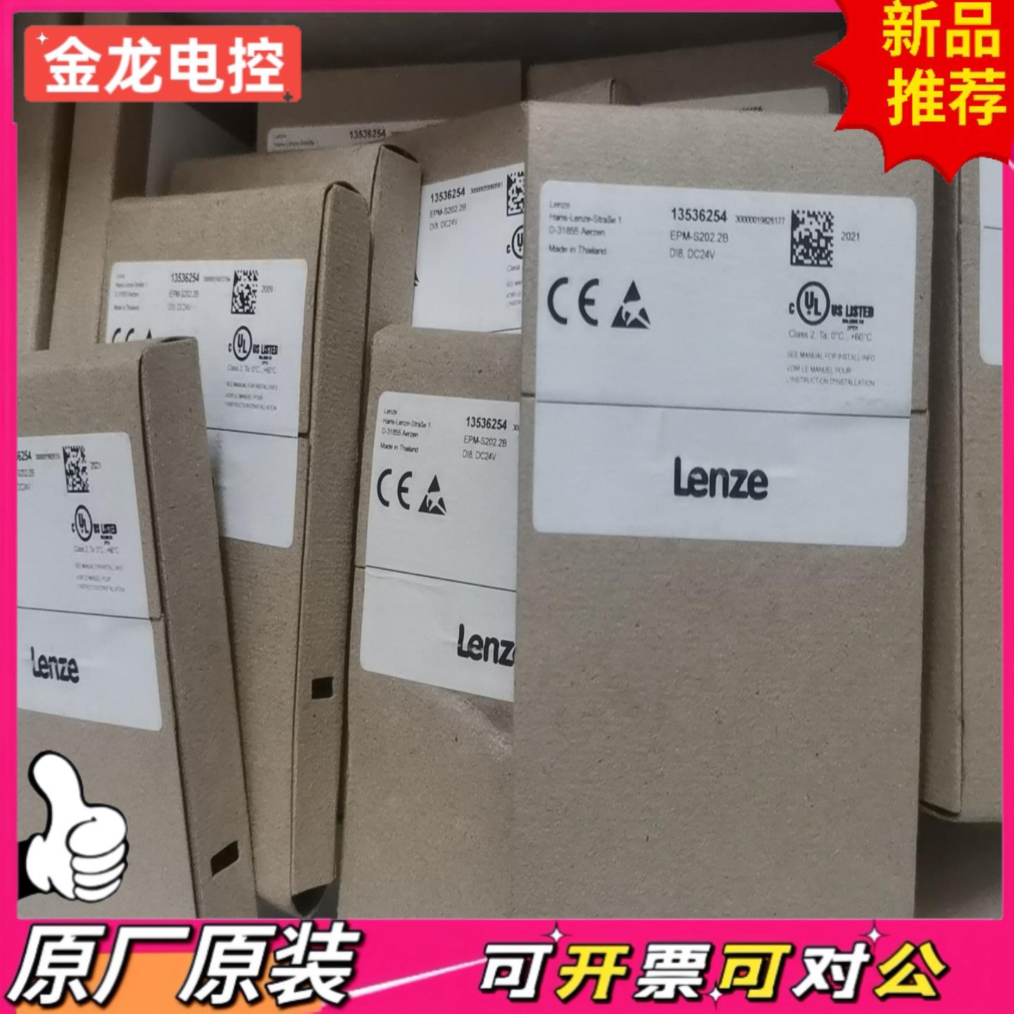 【议价JL】伦茨模块EPM-S2022B全新原装正品