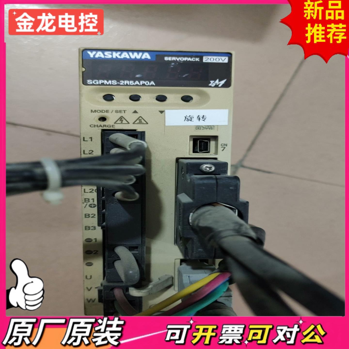 【议价JL】安川伺服拆机SGPMS-2R5APOA有一台原装拆机的功能