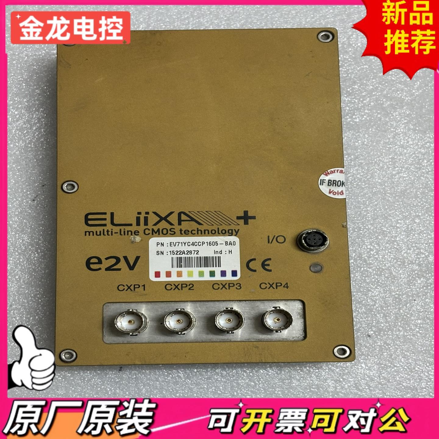 【议价JL】E2V ELiiXA+ CMOS技术型号EV71YC4CC