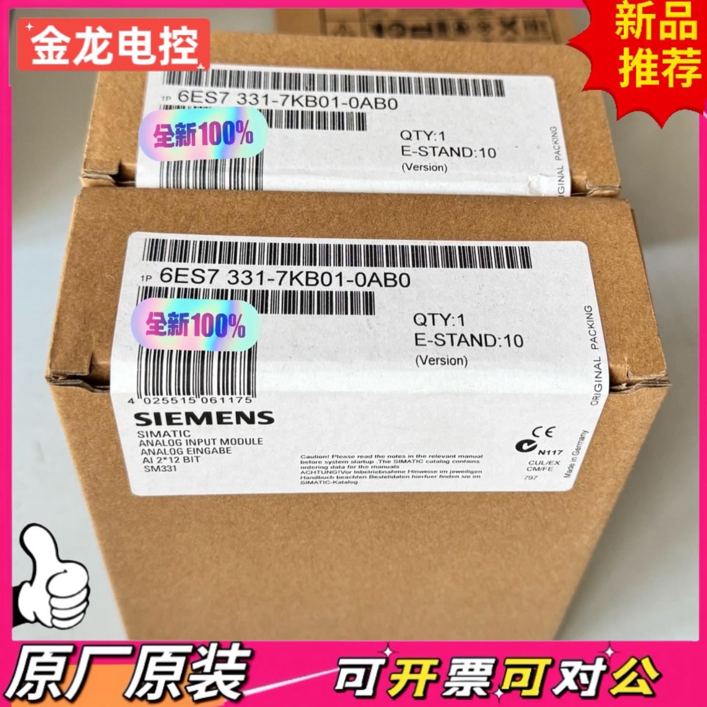 【议价JL】全新现货6ES7331-7KB01-0AB0