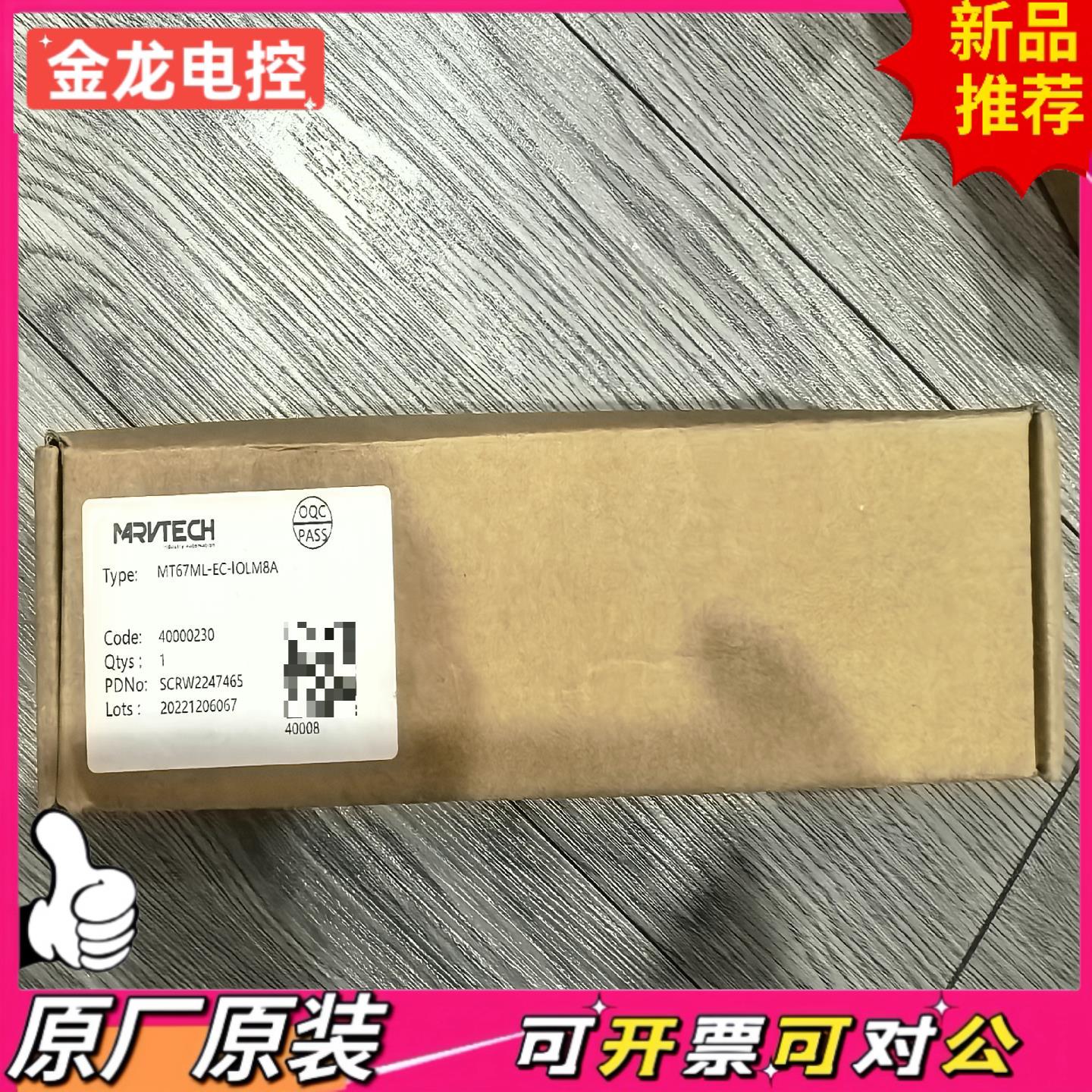 【议价JL】MT67ML-EC-IOLM8A 精奇模块 原装正品 需要联
