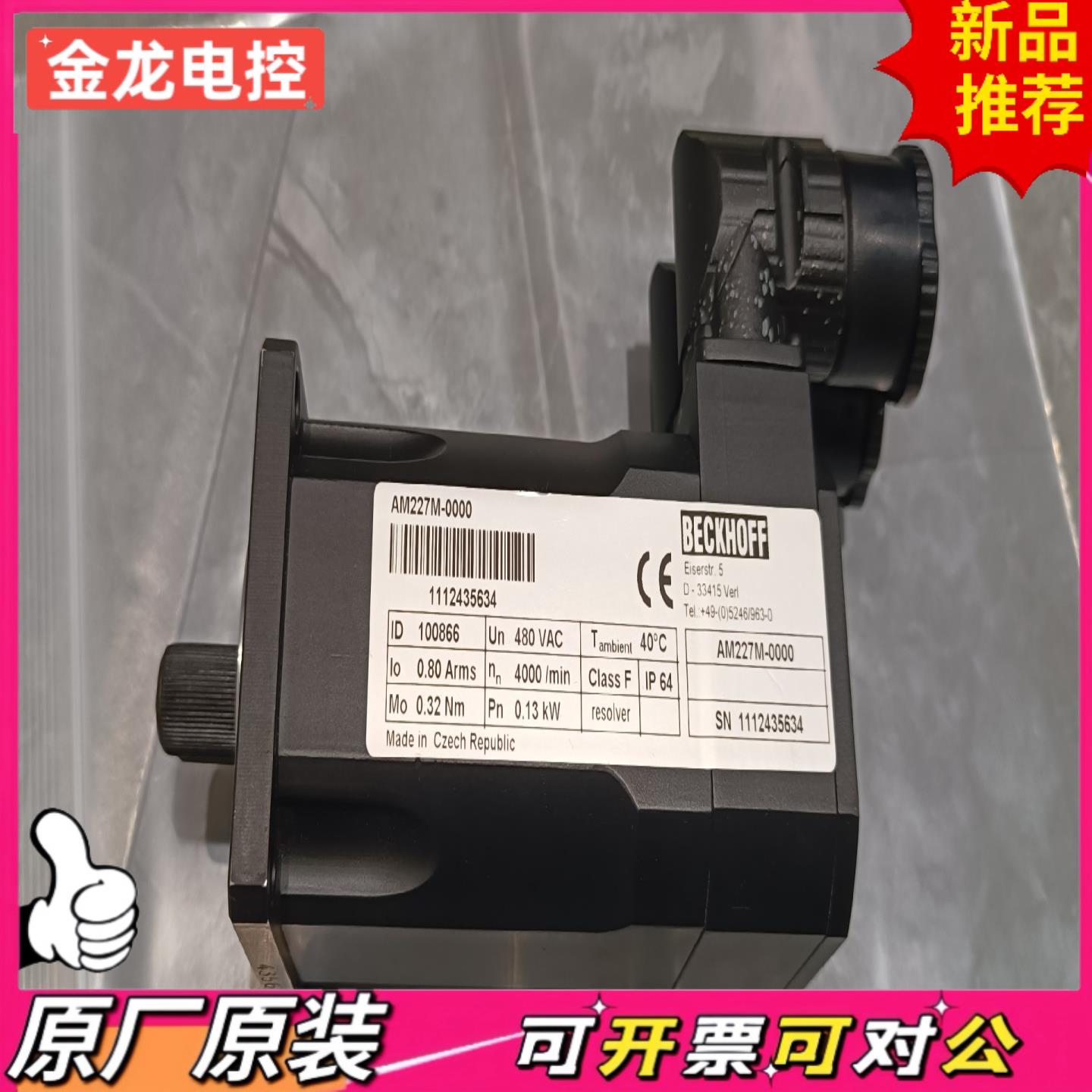【议价JL】原装BECKHOFF倍福马达AM227M-0000    0