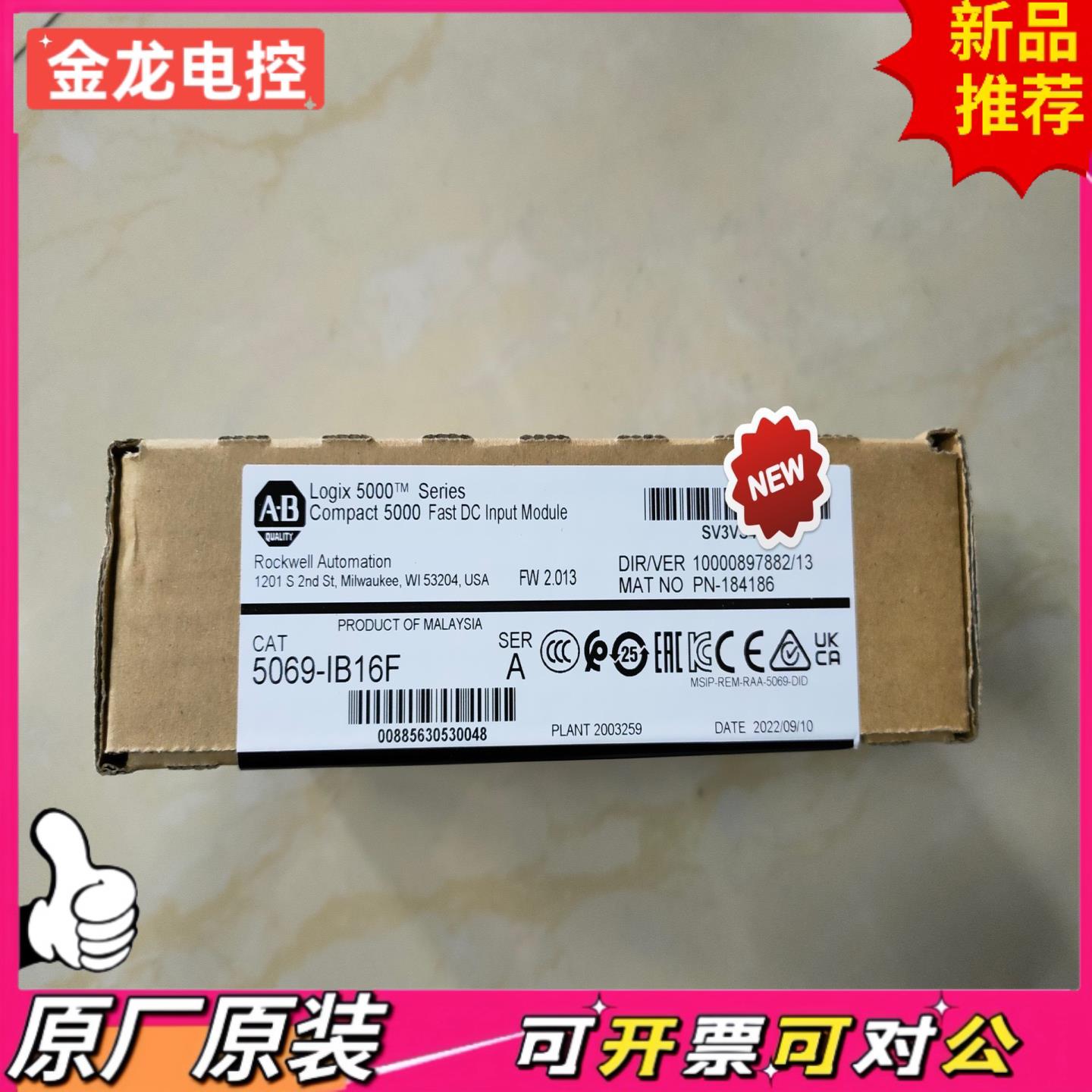 【议价JL】5069-IB16F全新