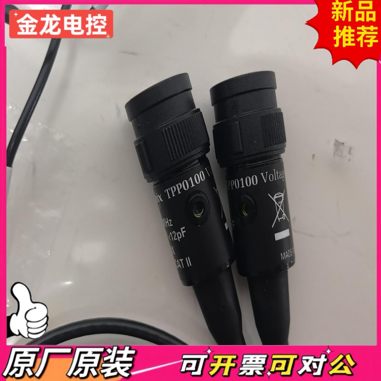 【议价JL】泰克Tektronix TPP0100示波器无源探头100