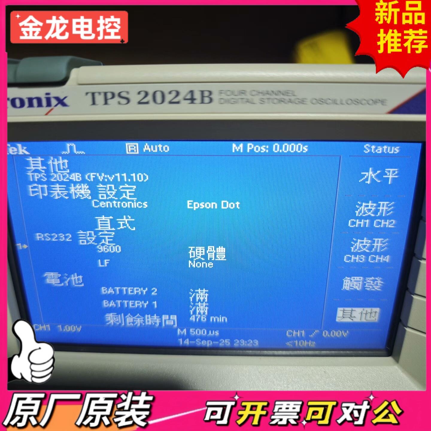 【议价JL】泰克TPS2024B隔离示波器4通道200MHZ2GS