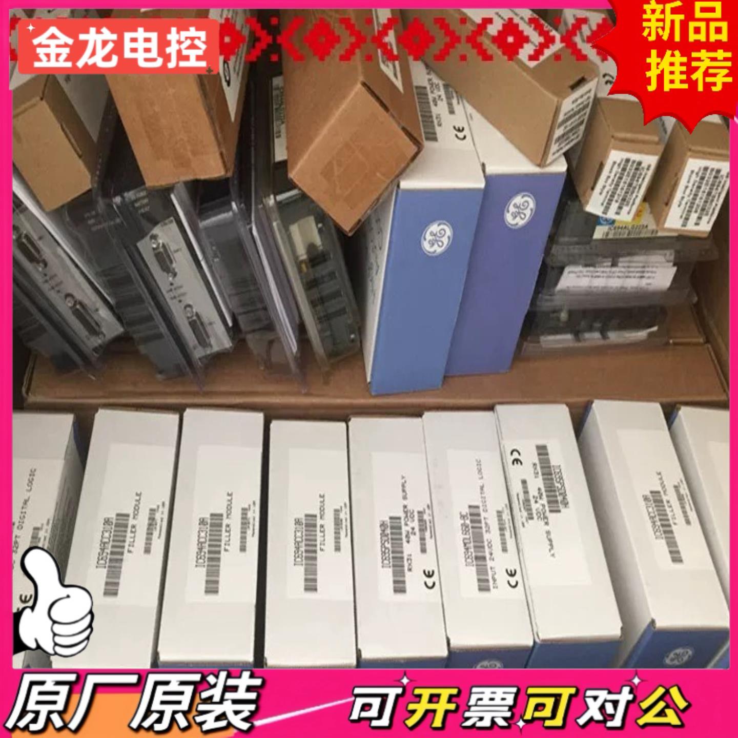 【议价JL】IC694MDL930 IC694MDL940 GE PAC