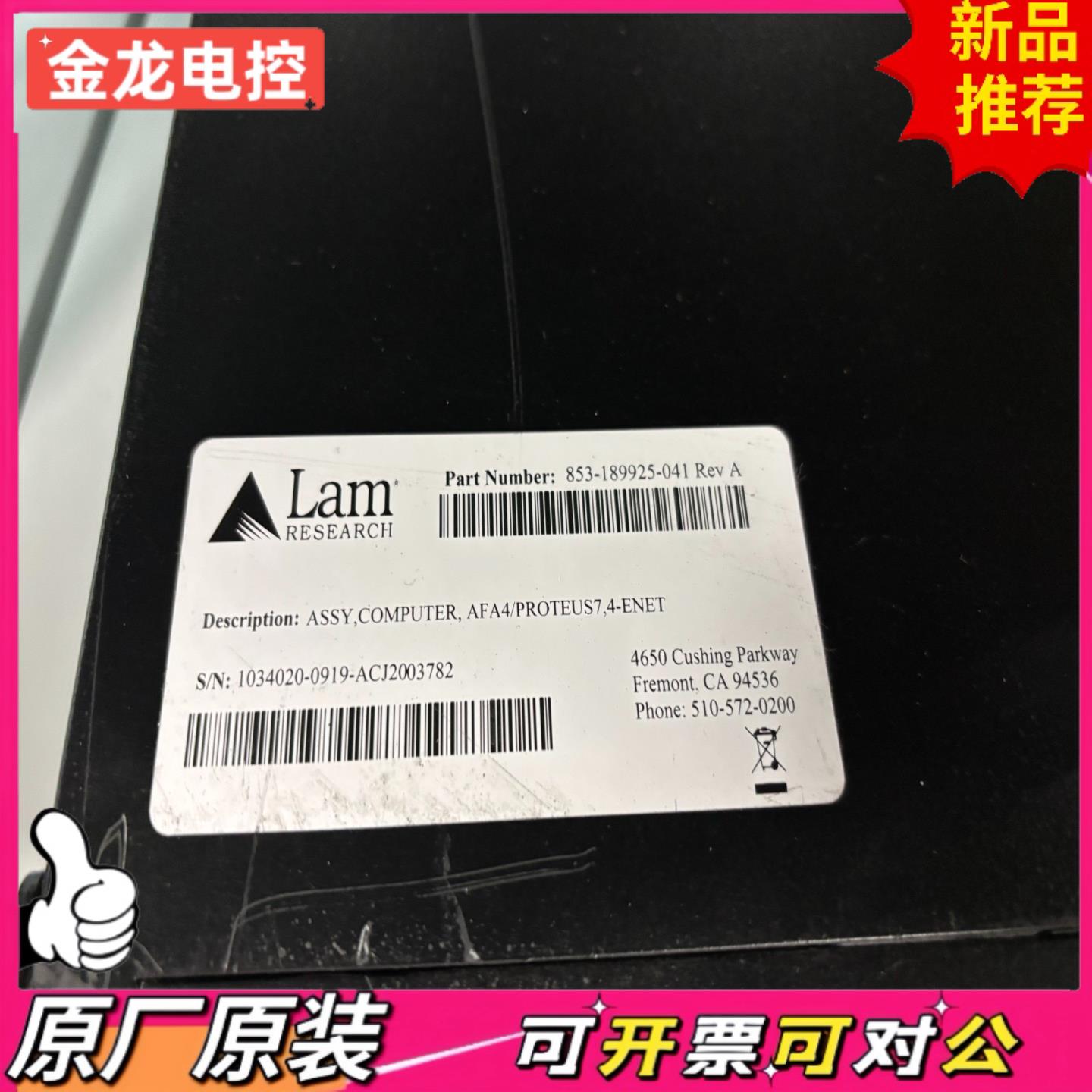 【议价JL】Lam Research AFA4PROTEUS74-E