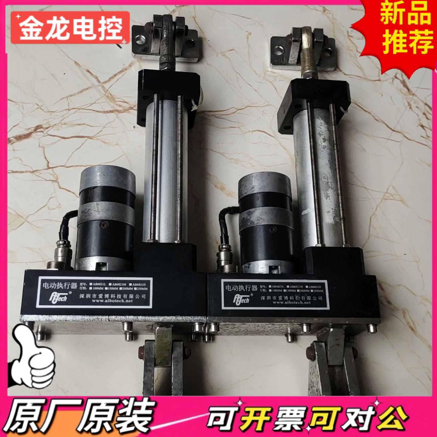 【议价JL】AB6821L爱博纠偏执行器 拆机现货两台 实物拍摄功能