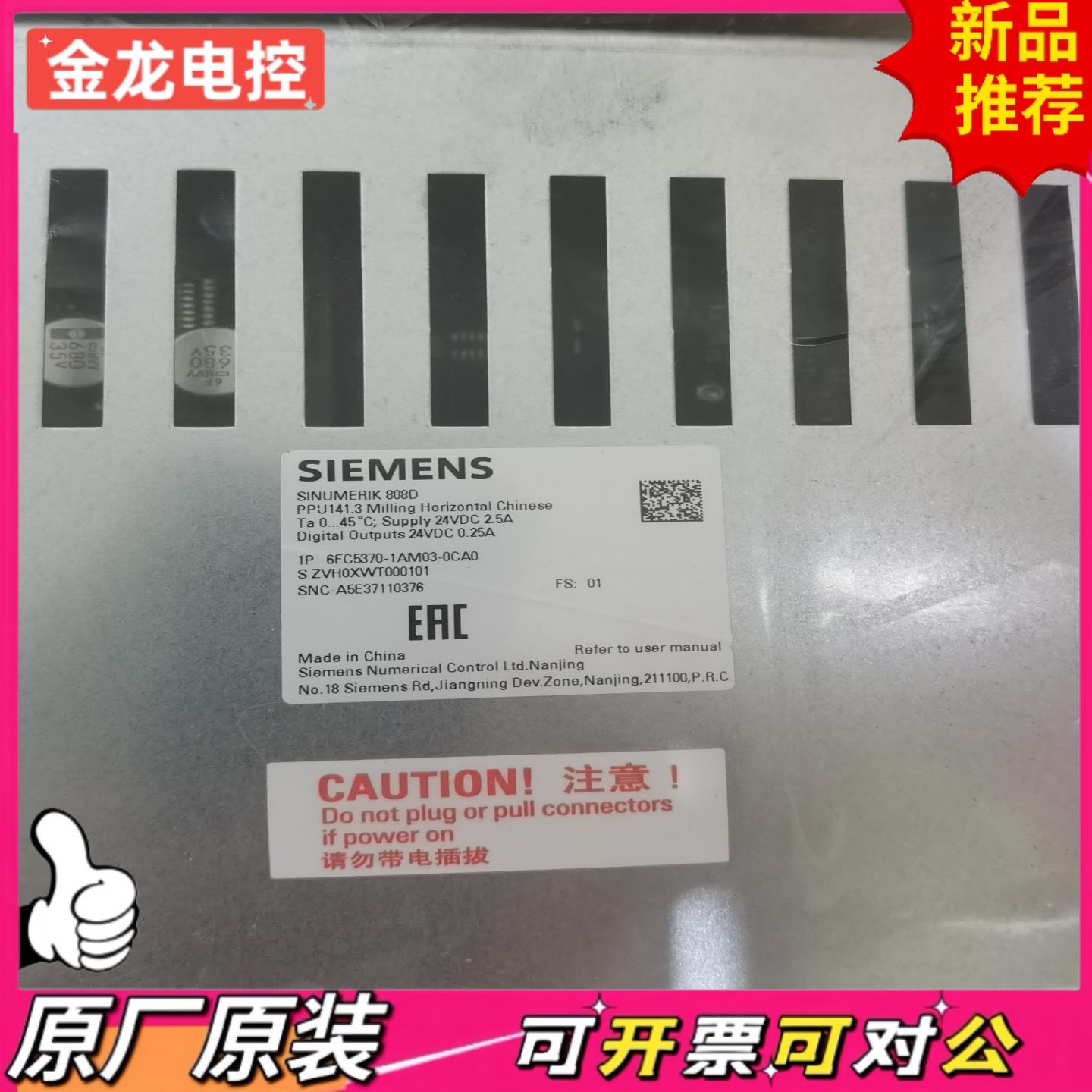 【议价JL】6FC5370-1AM03-0CA0大屏数控配件齐