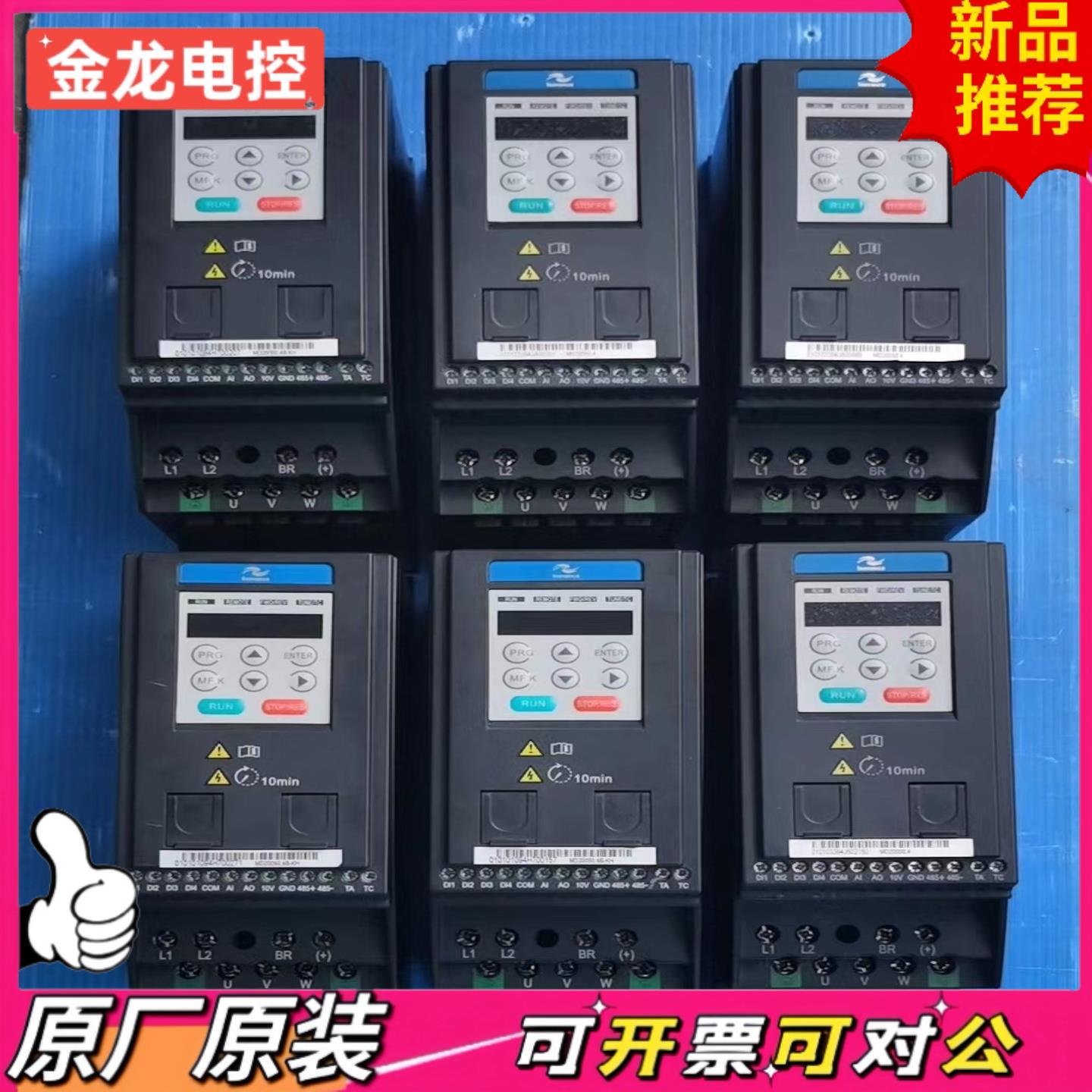 【议价JL】汇川变频器MD200S04B MD200S04B-KH