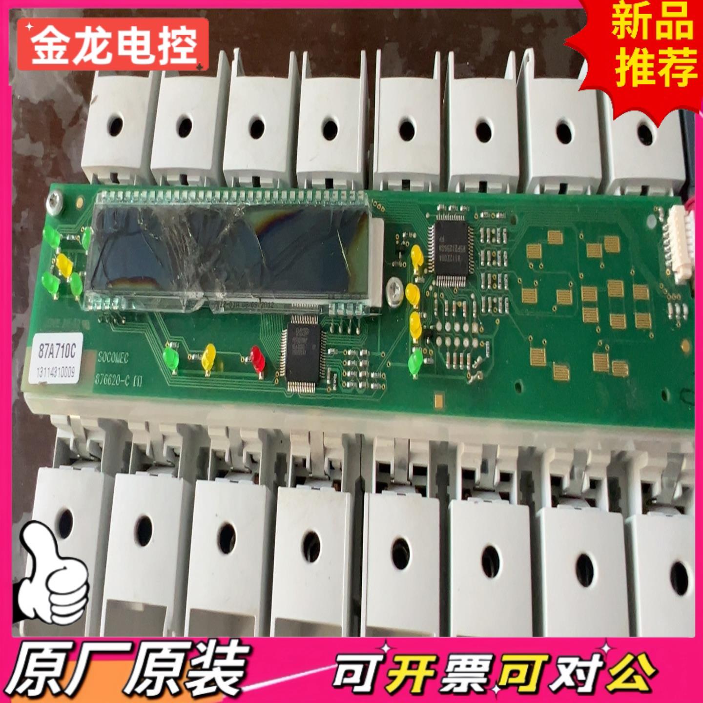 【议价JL】溯高美SOCOMEC控制器双电源开关ATYS M6E63