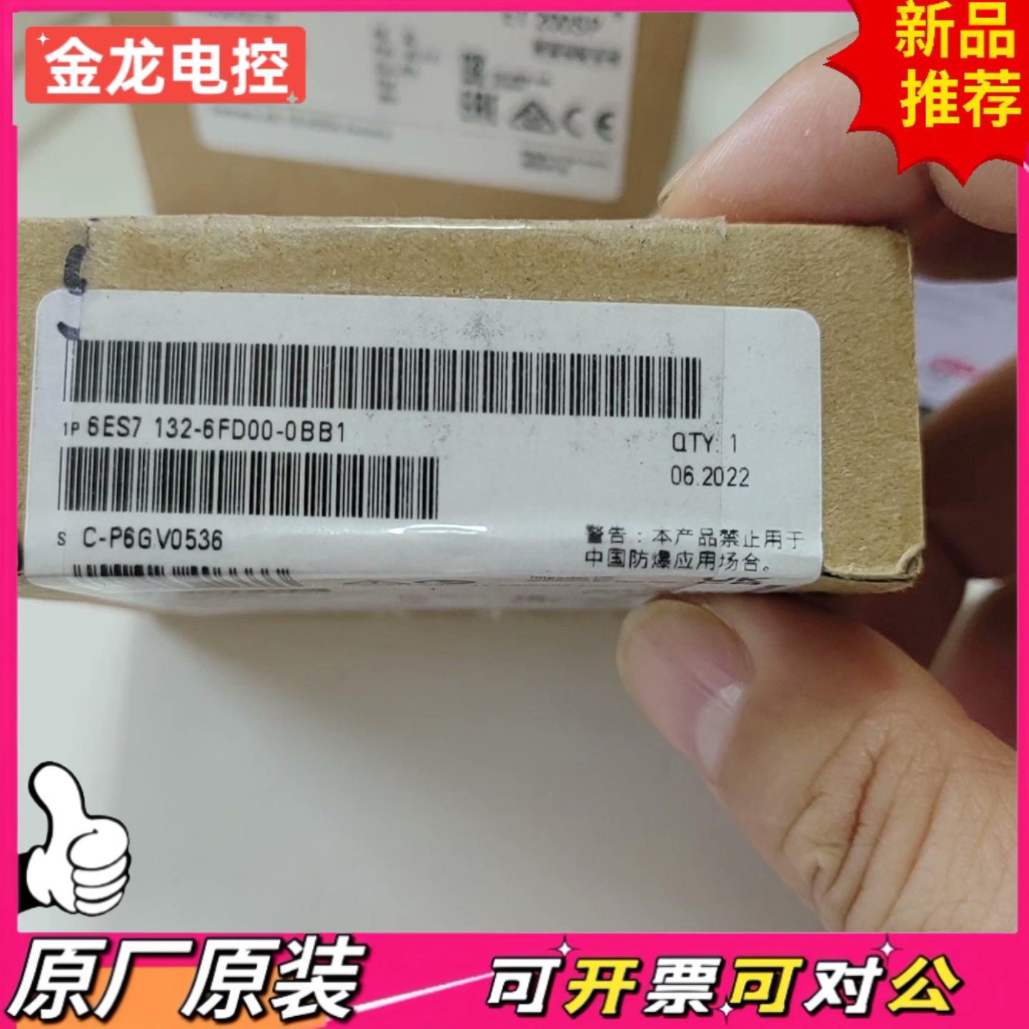 【议价JL】6ES7132-6FD00-0BB1全新原装未开封