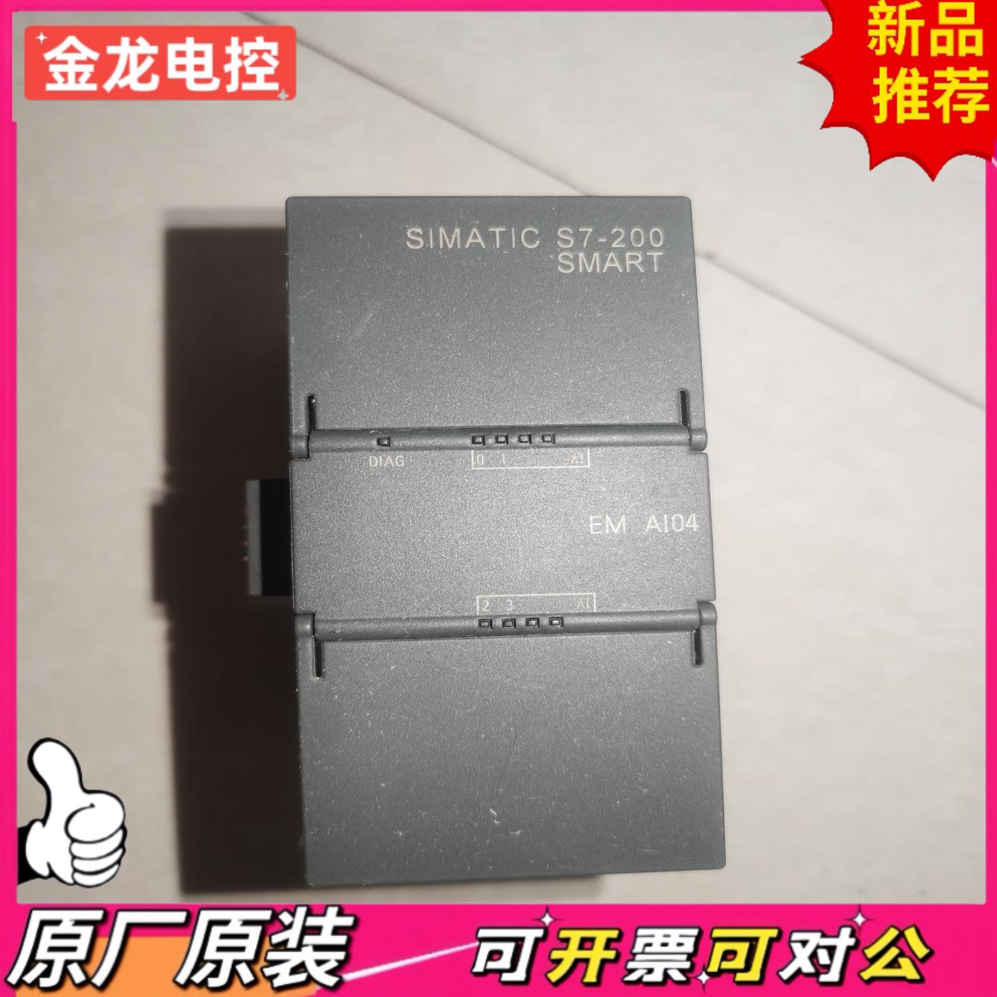 【议价JL】plc模块 200smart扩展模块EM AI04