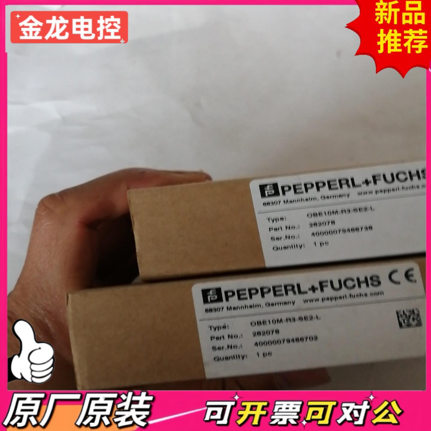 【议价JL】倍加福对射光电OBE10M-R3-SE2-L 282078进