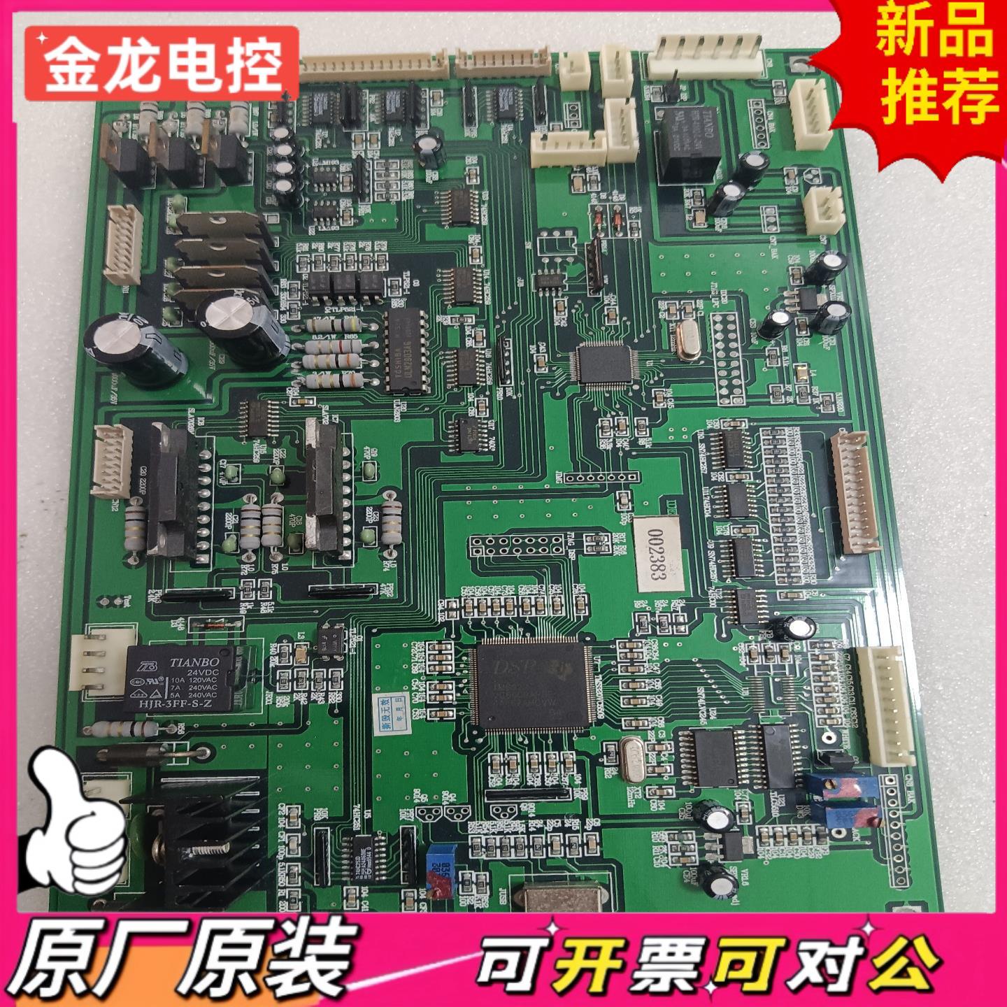 【议价JL】拆机002383板子功能好带TMS320VC5509AP