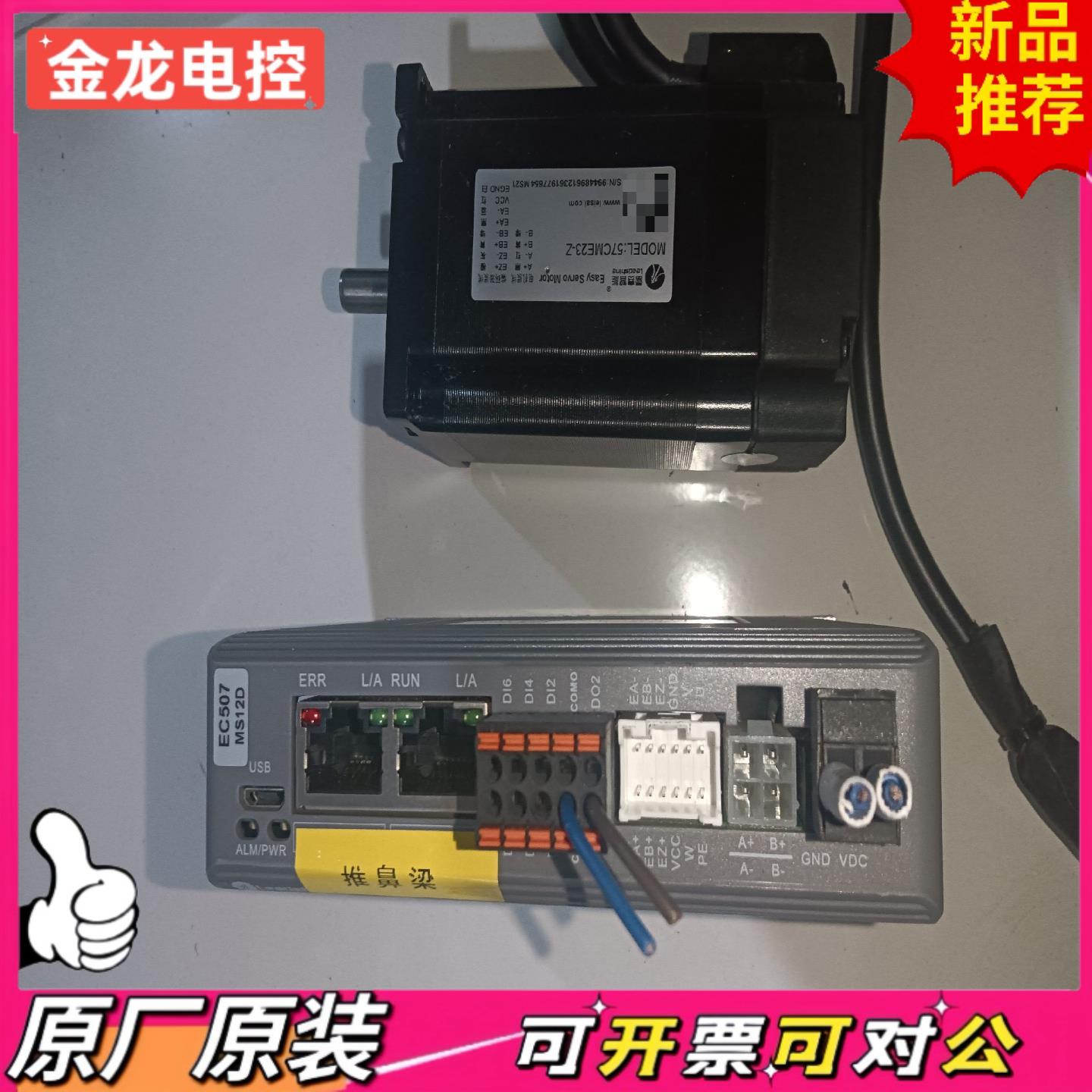 【议价JL】99新雷塞闭环驱动器和闭环电机套装型号CL3C-EC5