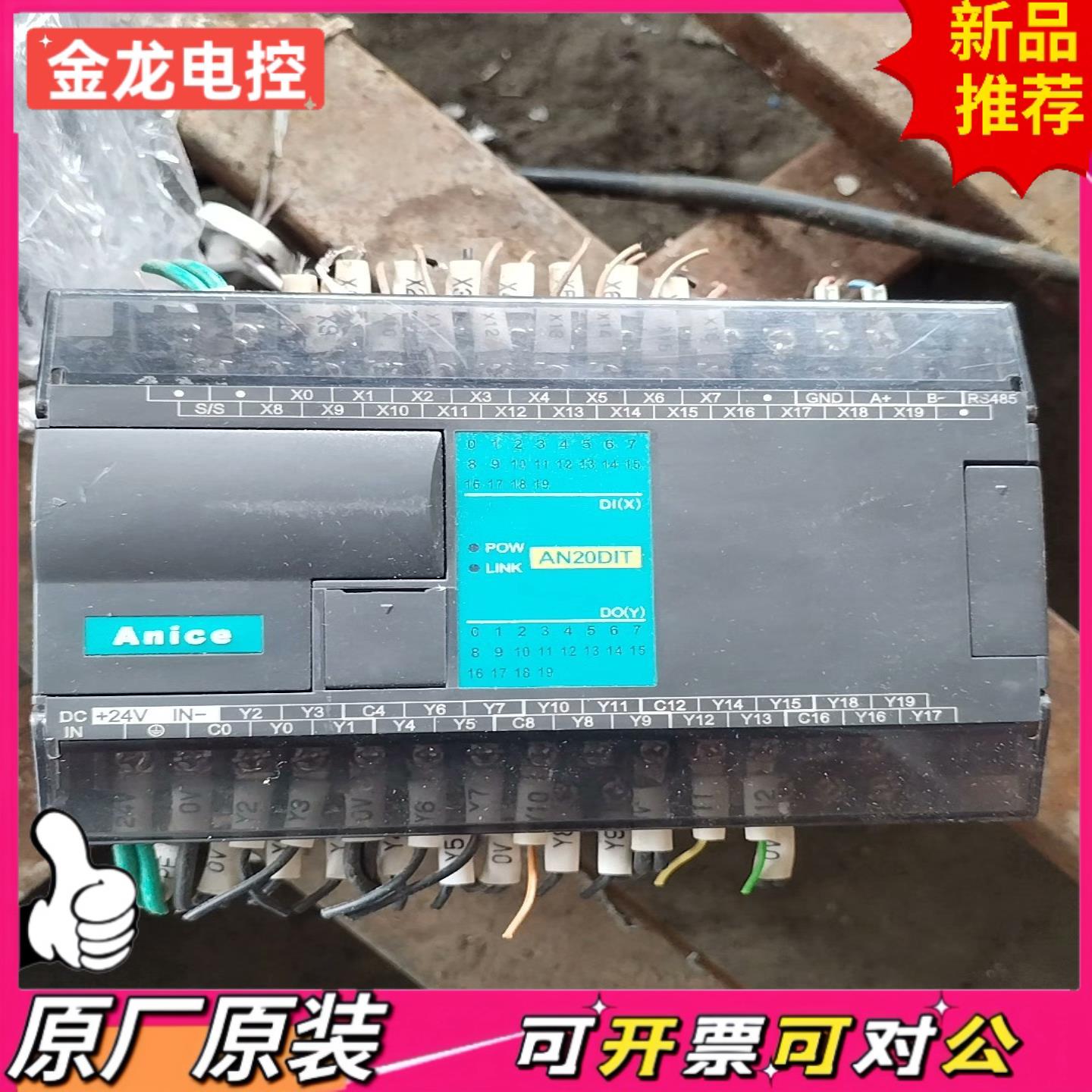 【议价JL】海为PLC  拆机闲置1台 H40XDT 成色如图实物拍摄