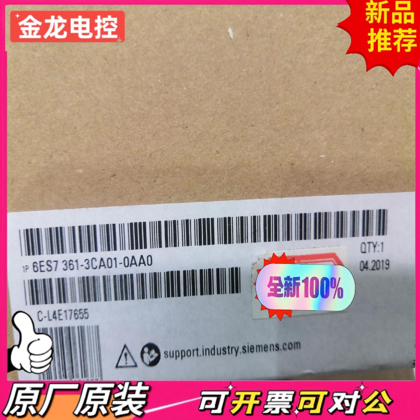 【议价JL】6ES7 361-3CA01-0AA0  IM-R模块