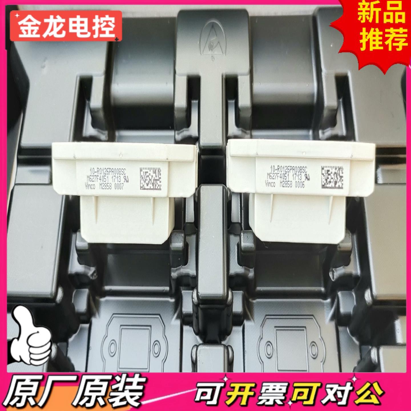 【议价JL】10-R0126PA008SC M627F4051 1713