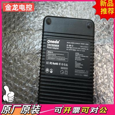 【议价JL】oneda交换式电源适配器19V  118A  230W电