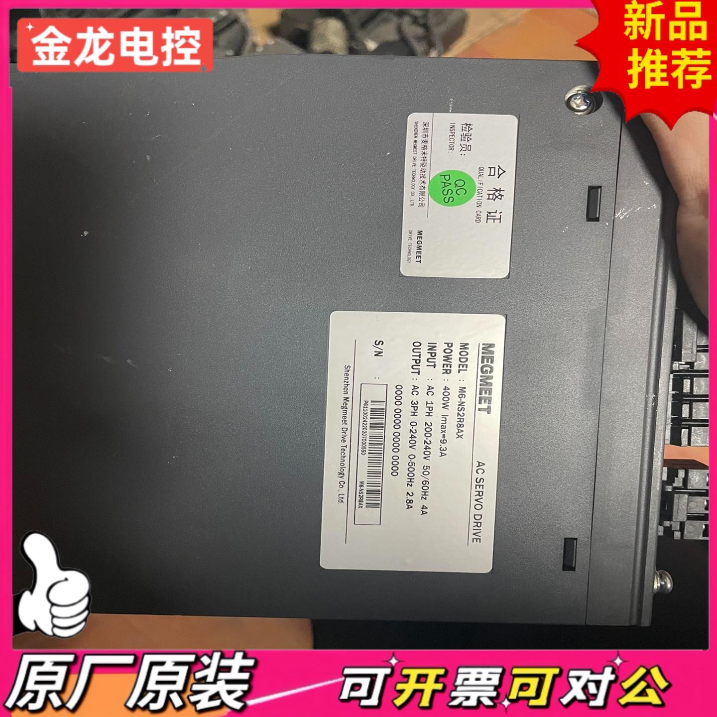 【议价JL】麦格米特1KW伺服电机驱动器M6-NS2R8AX