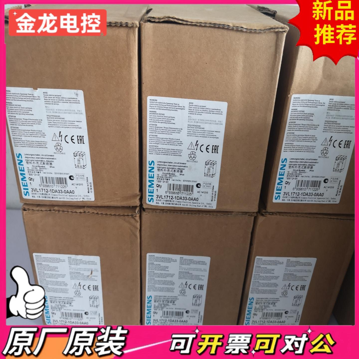 【议价JL】全新原装正品3VL1712-1DA33-0AA0 断路