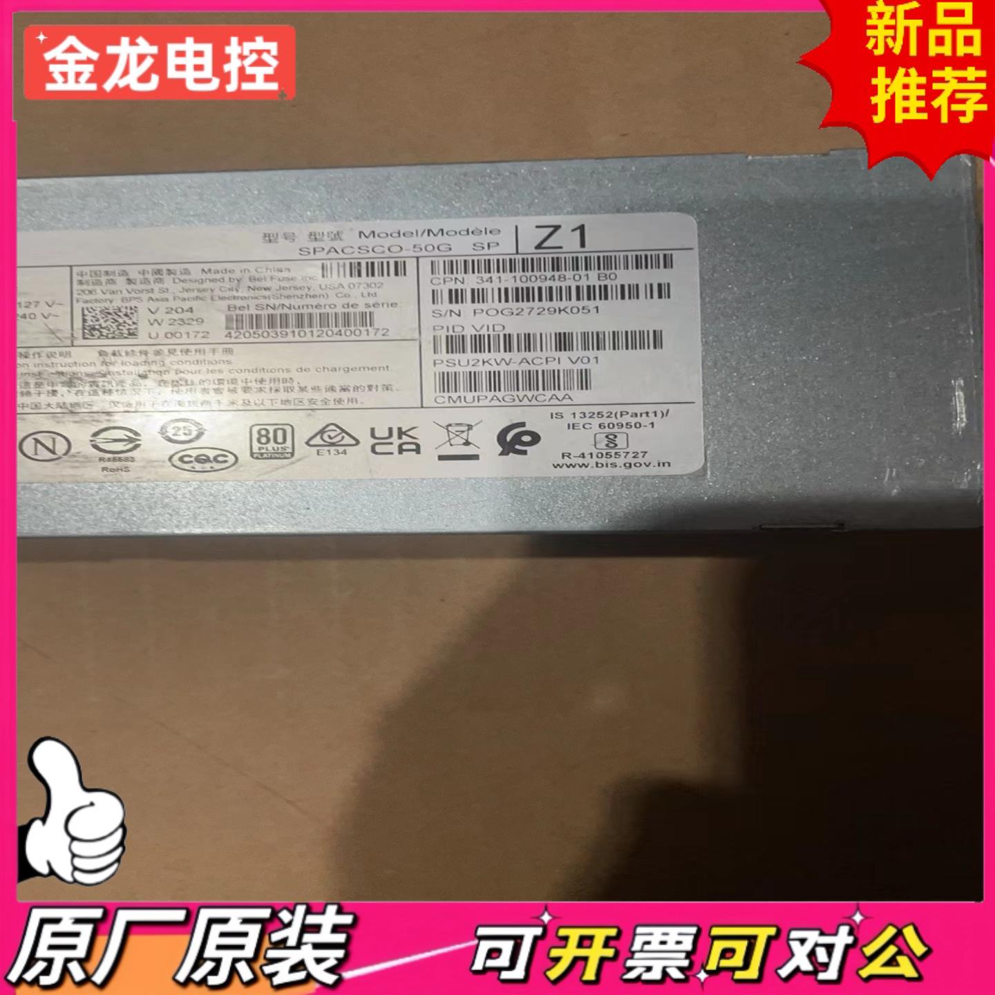 【议价JL】PSU2KW-ACPI