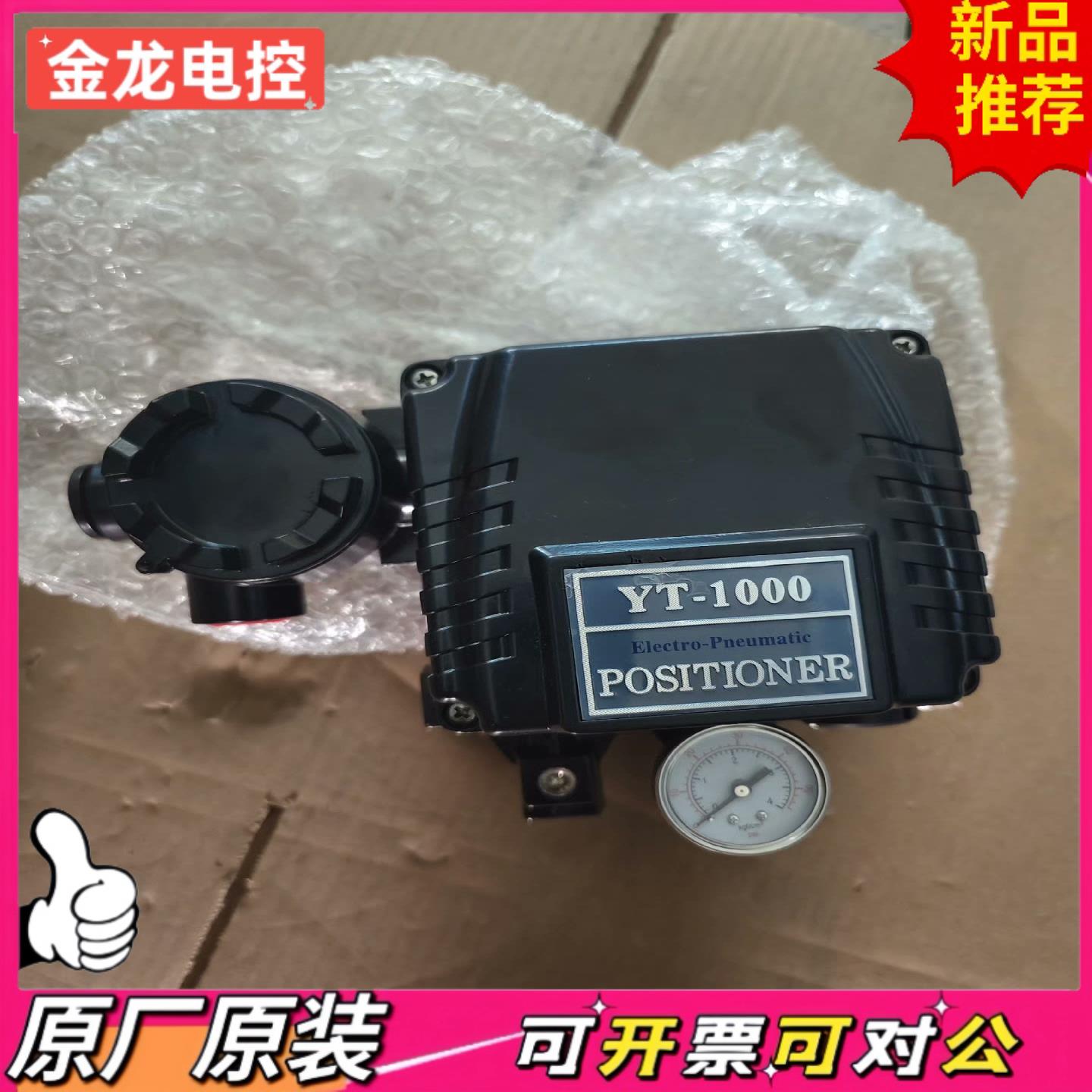 【议价JL】POSITIONER YT-1000LSd131SO